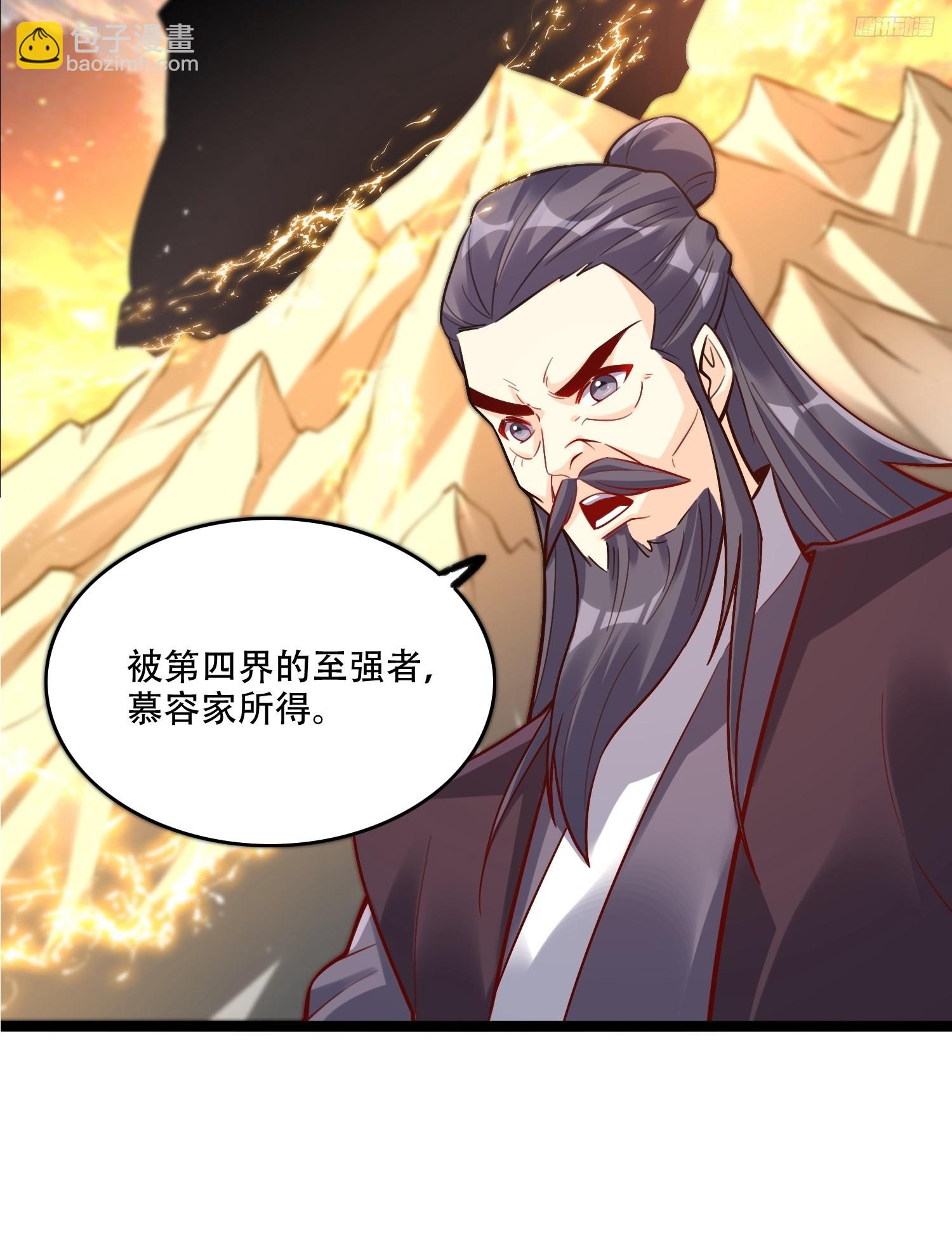 🍜原来我是修仙大佬 555话 第10页