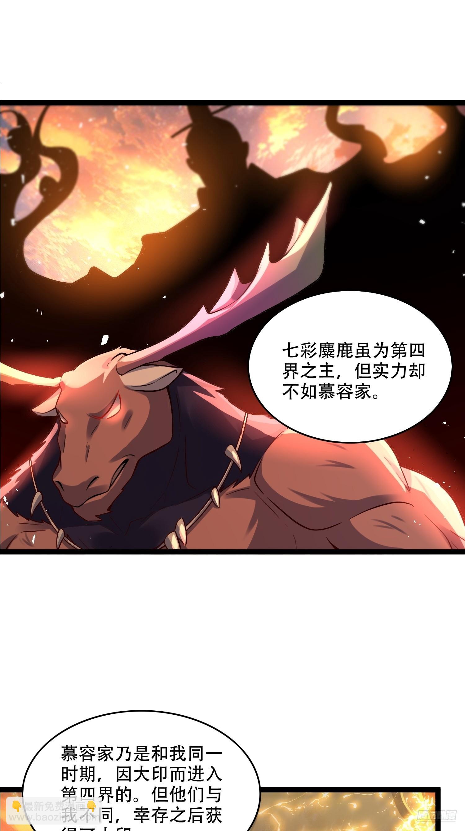 🍜原来我是修仙大佬 555话 第11页