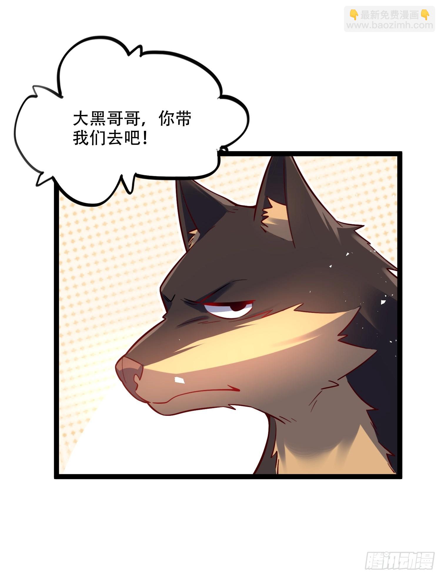 🍜原来我是修仙大佬 555话 第16页