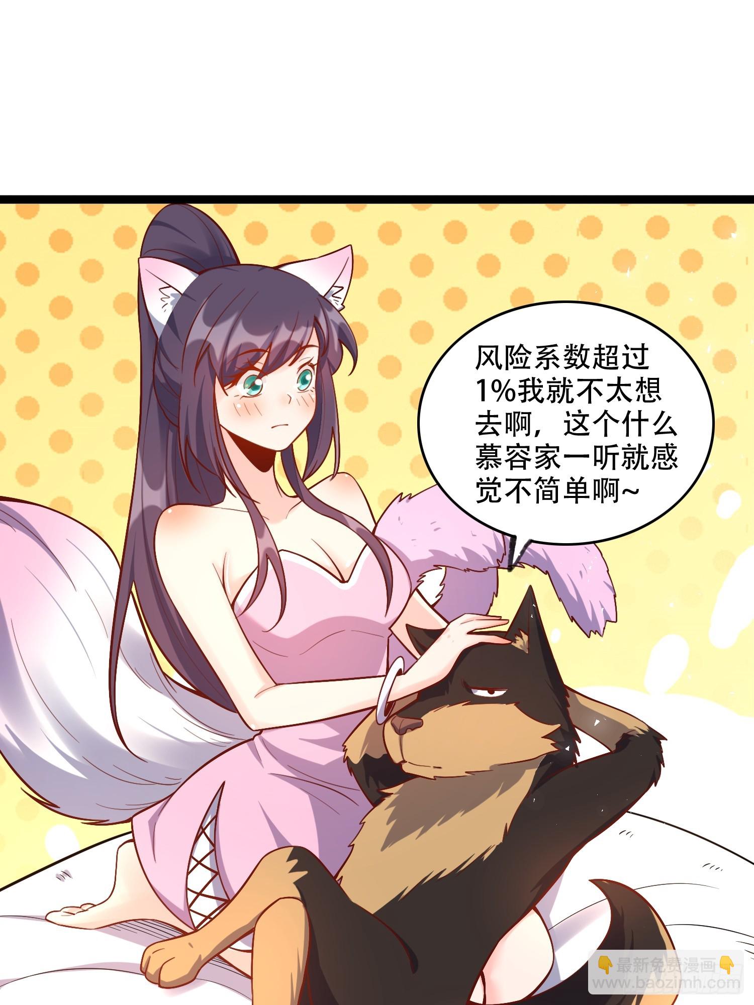 🍜原来我是修仙大佬 555话 第17页