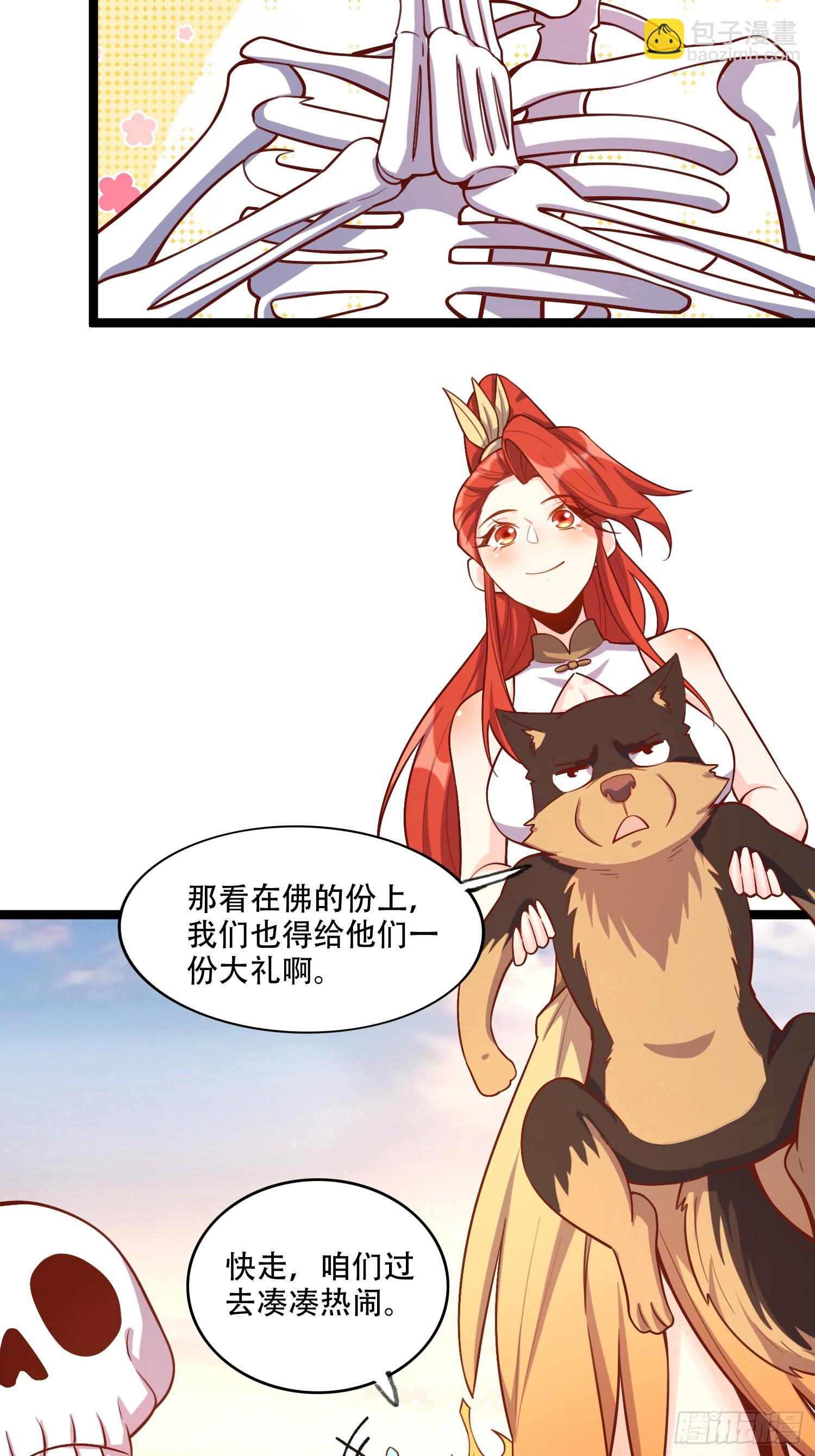 🍜原来我是修仙大佬 555话 第28页