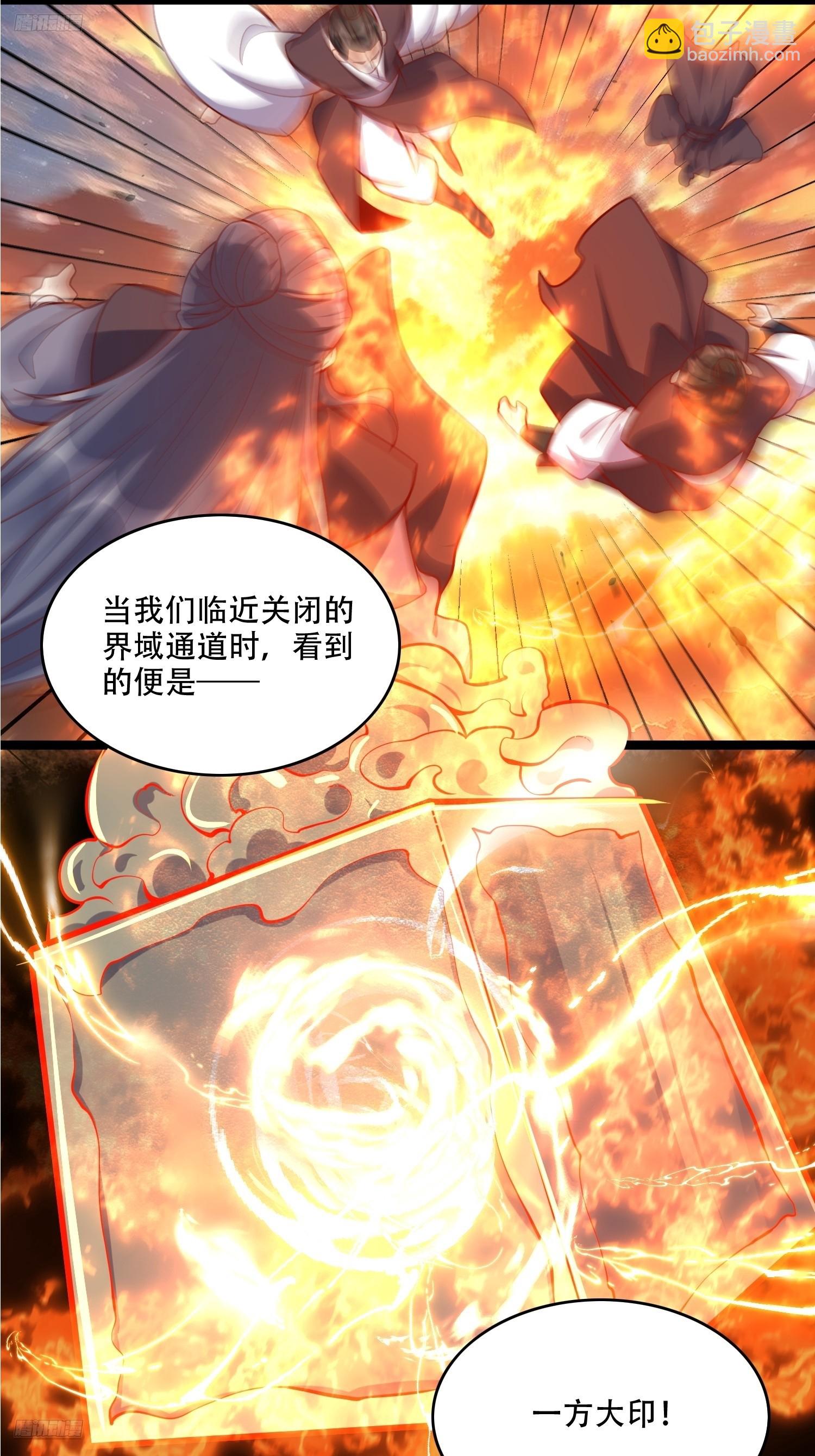 🍜原来我是修仙大佬 555话 第3页