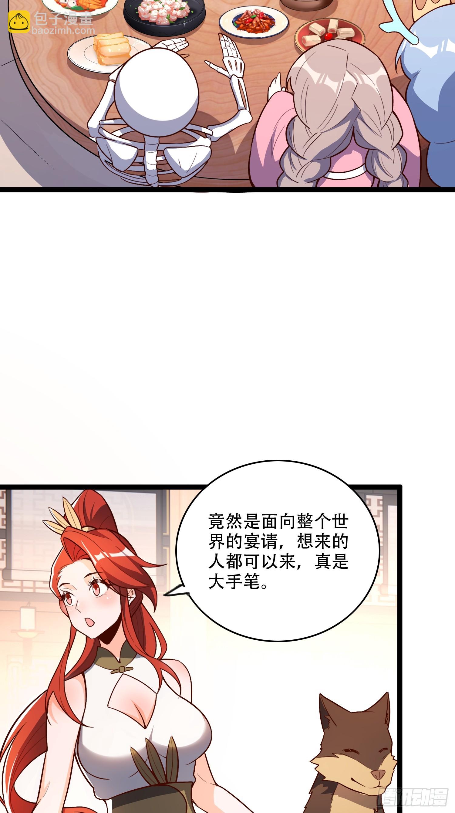 🍜原来我是修仙大佬 555话 第32页