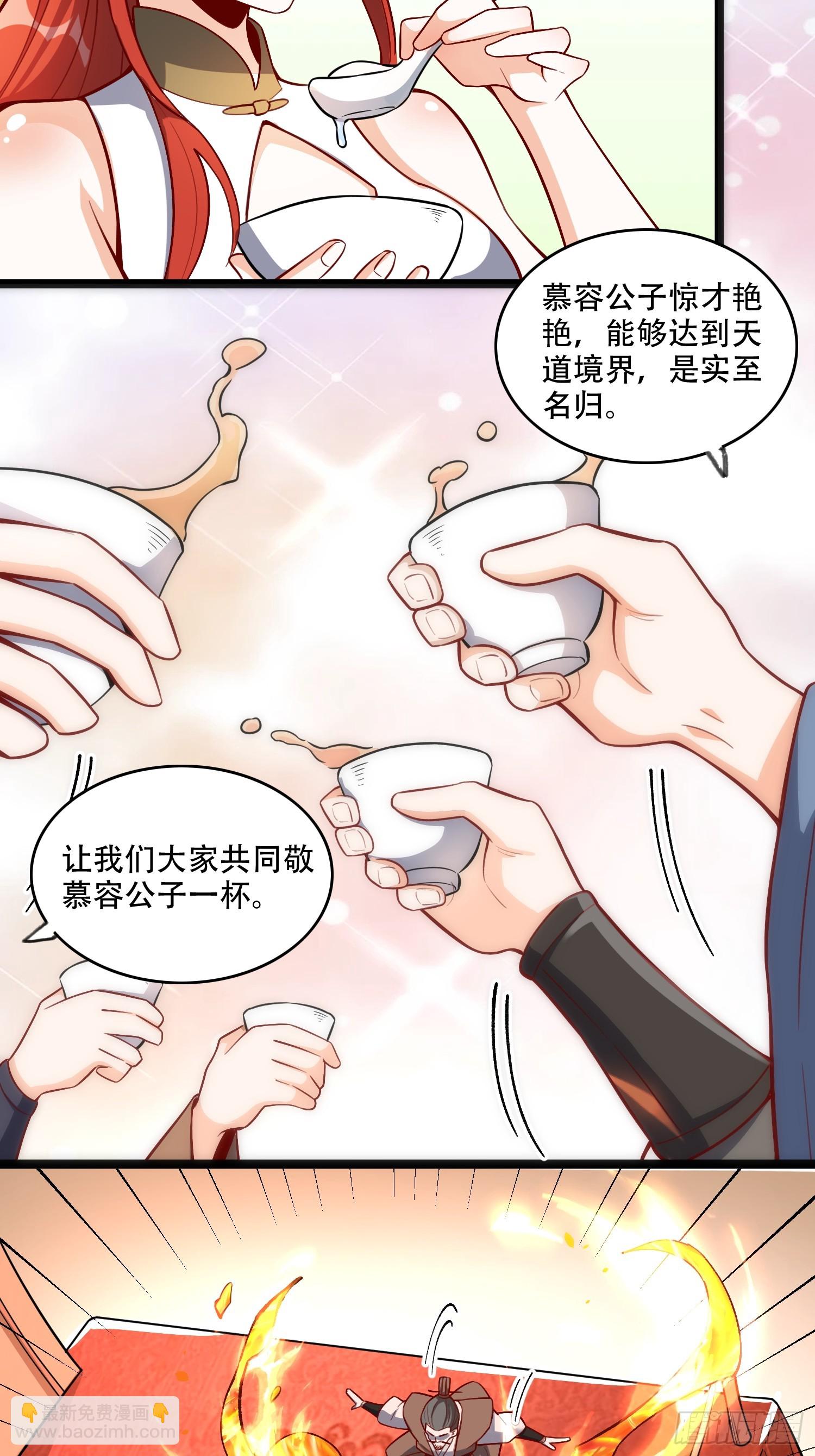 🍜原来我是修仙大佬 555话 第38页