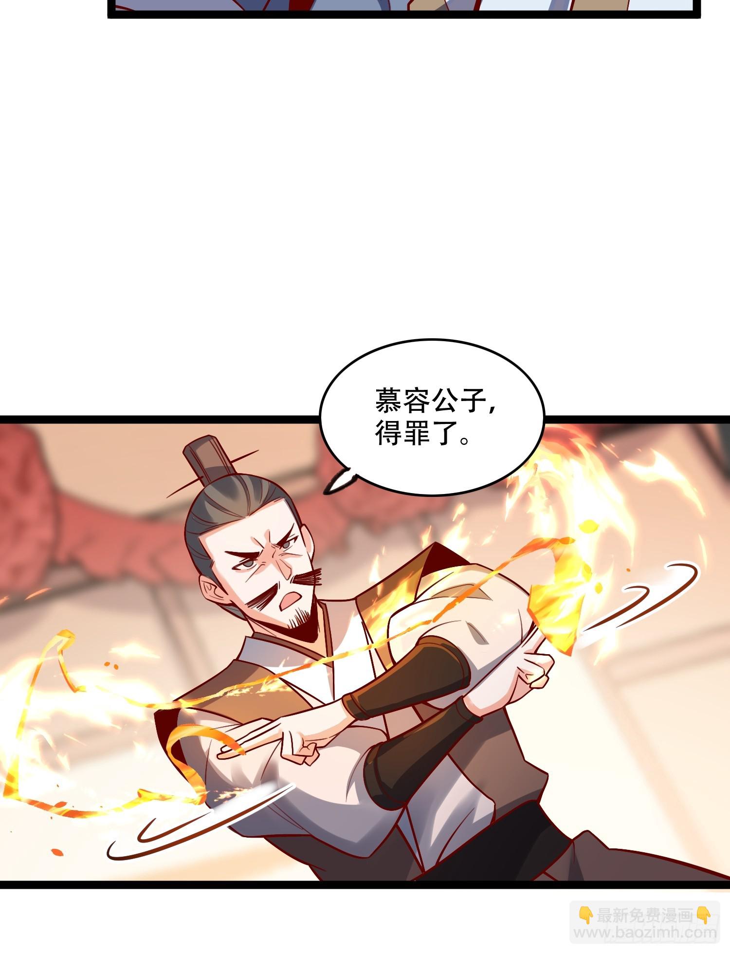 🍜原来我是修仙大佬 555话 第41页