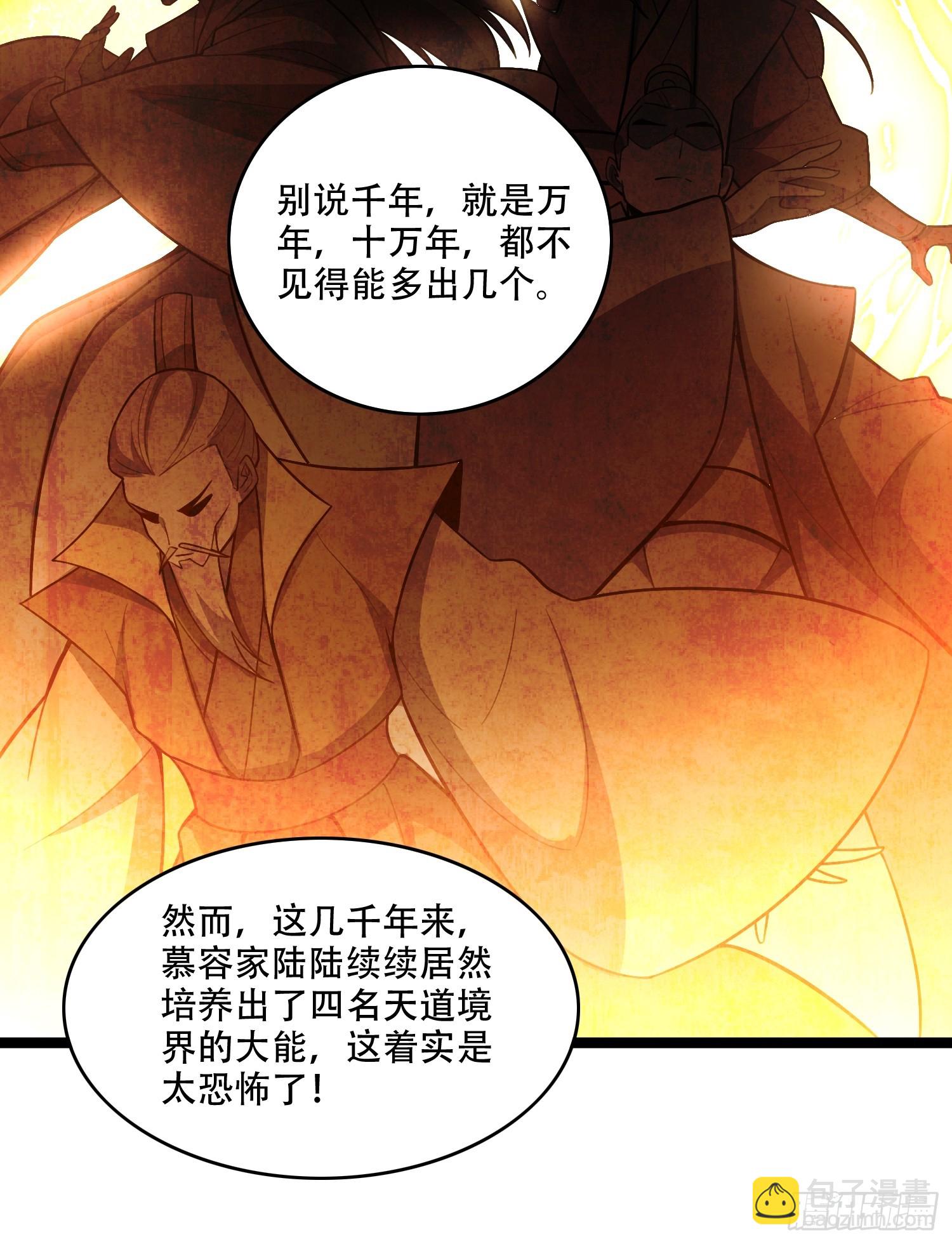 🍜原来我是修仙大佬 555话 第47页