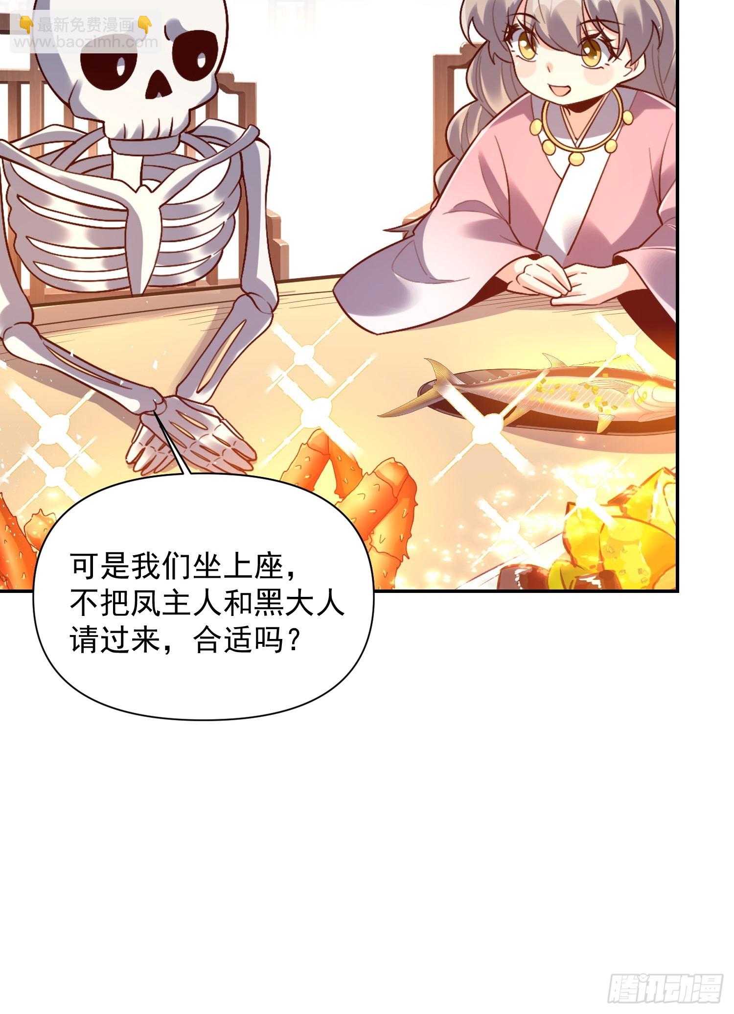 🍜原来我是修仙大佬 557话 第13页