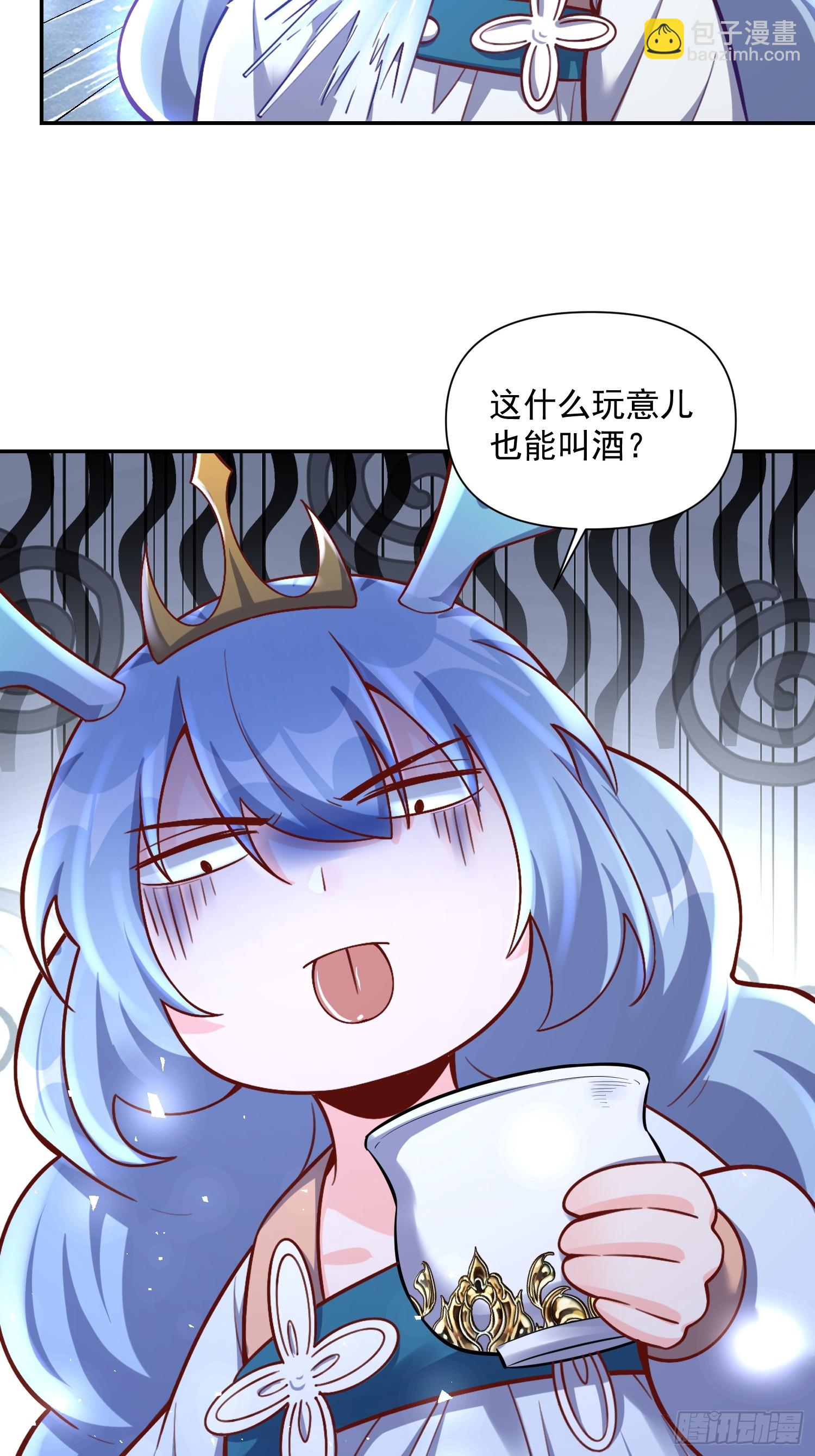 🍜原来我是修仙大佬 557话 第20页