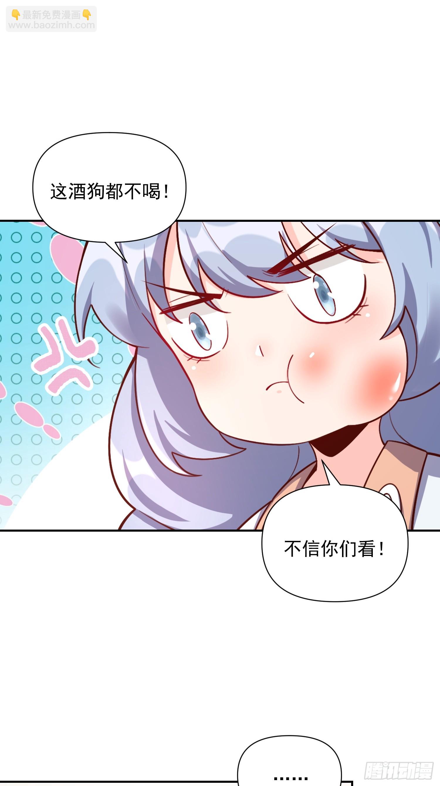 🍜原来我是修仙大佬 557话 第26页