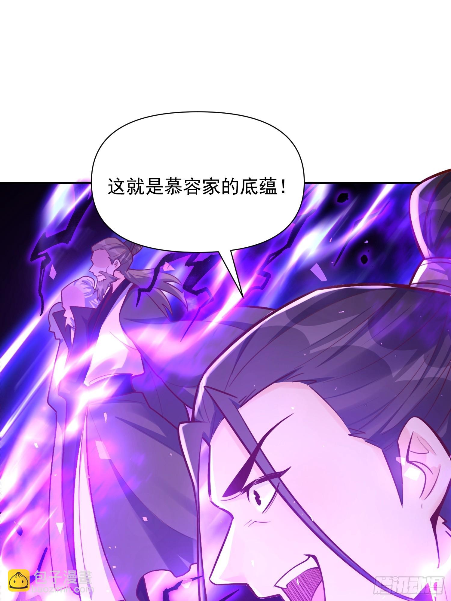 🍜原来我是修仙大佬 557话 第38页