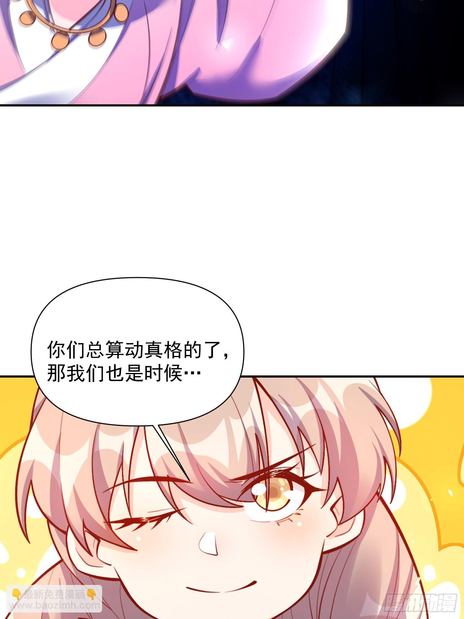 🍜原来我是修仙大佬 557话 第41页