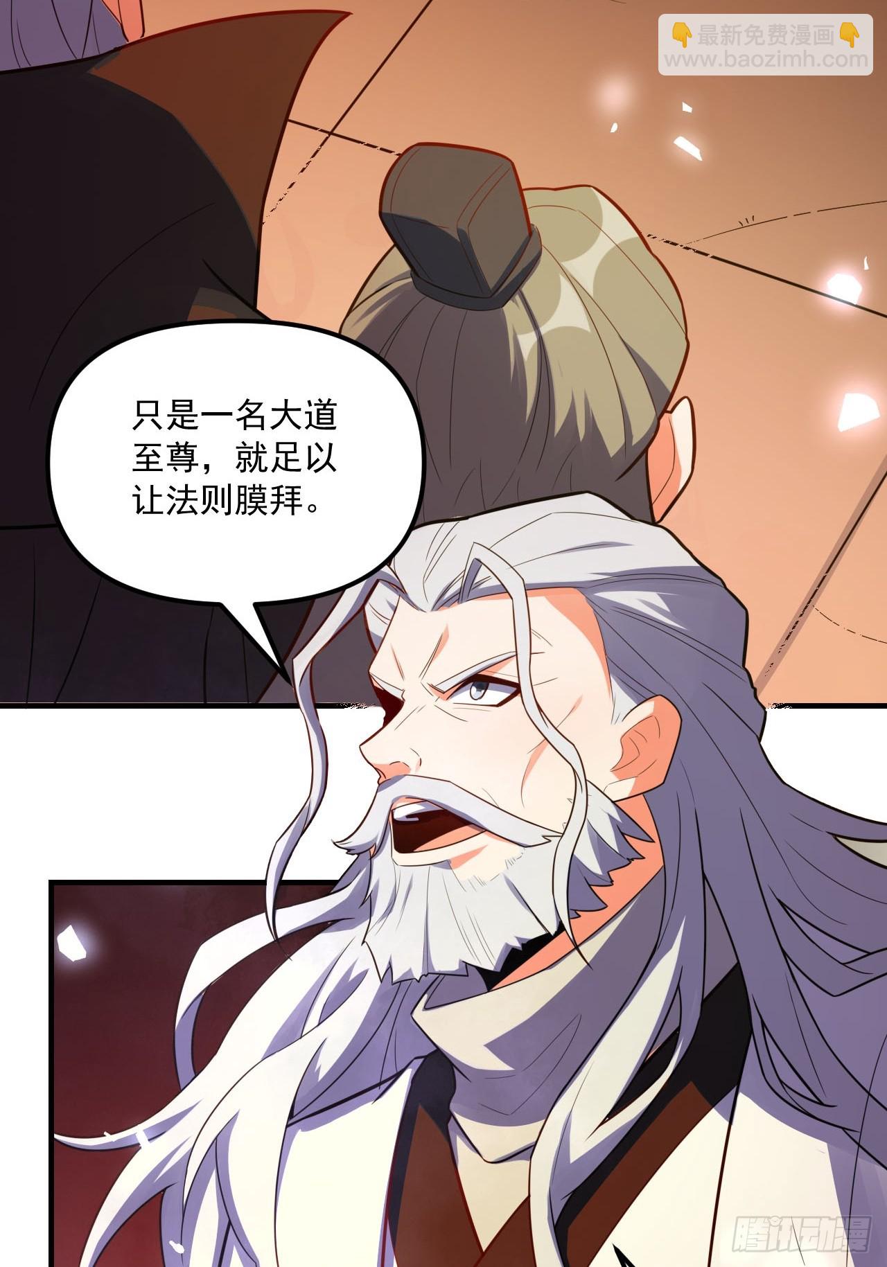 🍜原来我是修仙大佬 557话 第46页