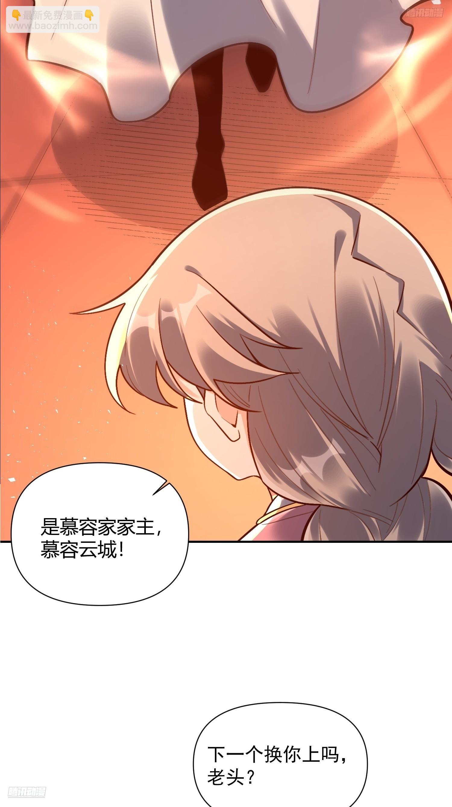 🍜原来我是修仙大佬 557话 第8页
