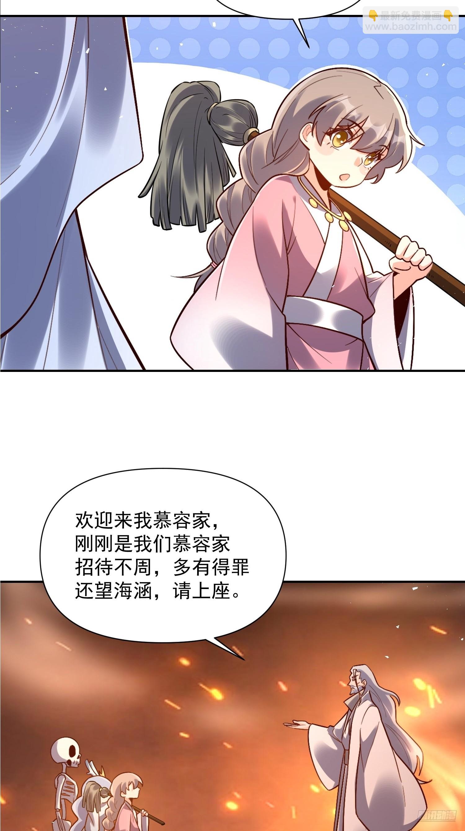 🍜原来我是修仙大佬 557话 第9页