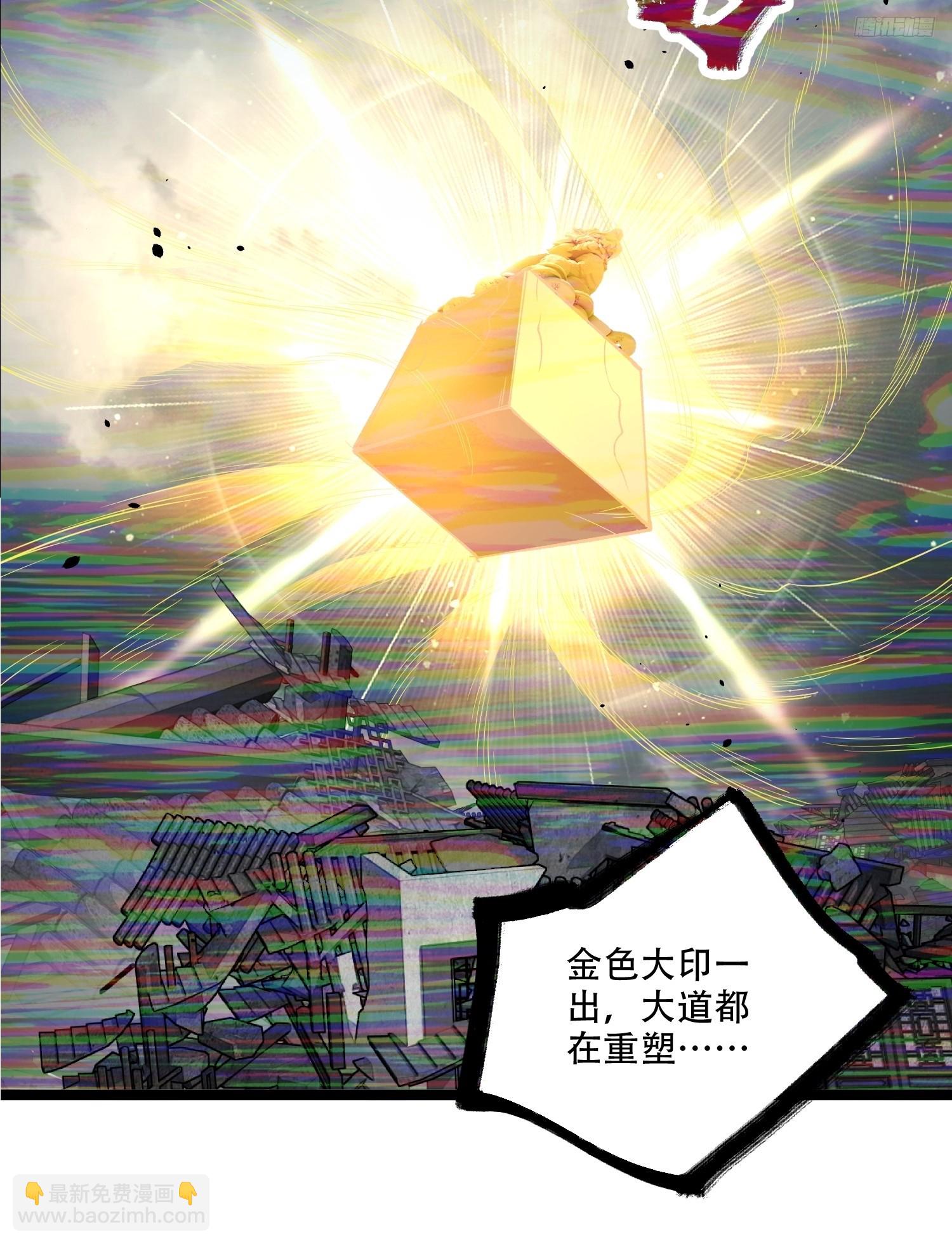 🍜原来我是修仙大佬 559话 第10页