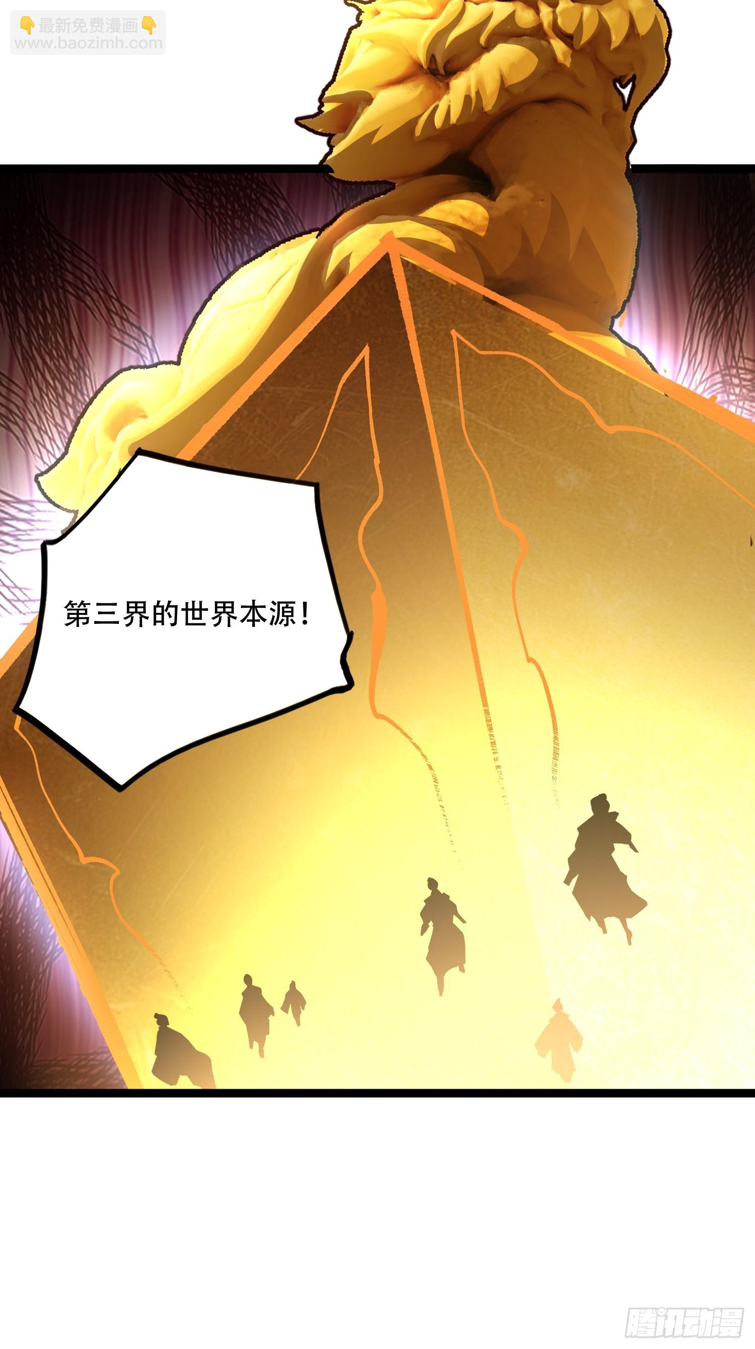 🍜原来我是修仙大佬 559话 第14页
