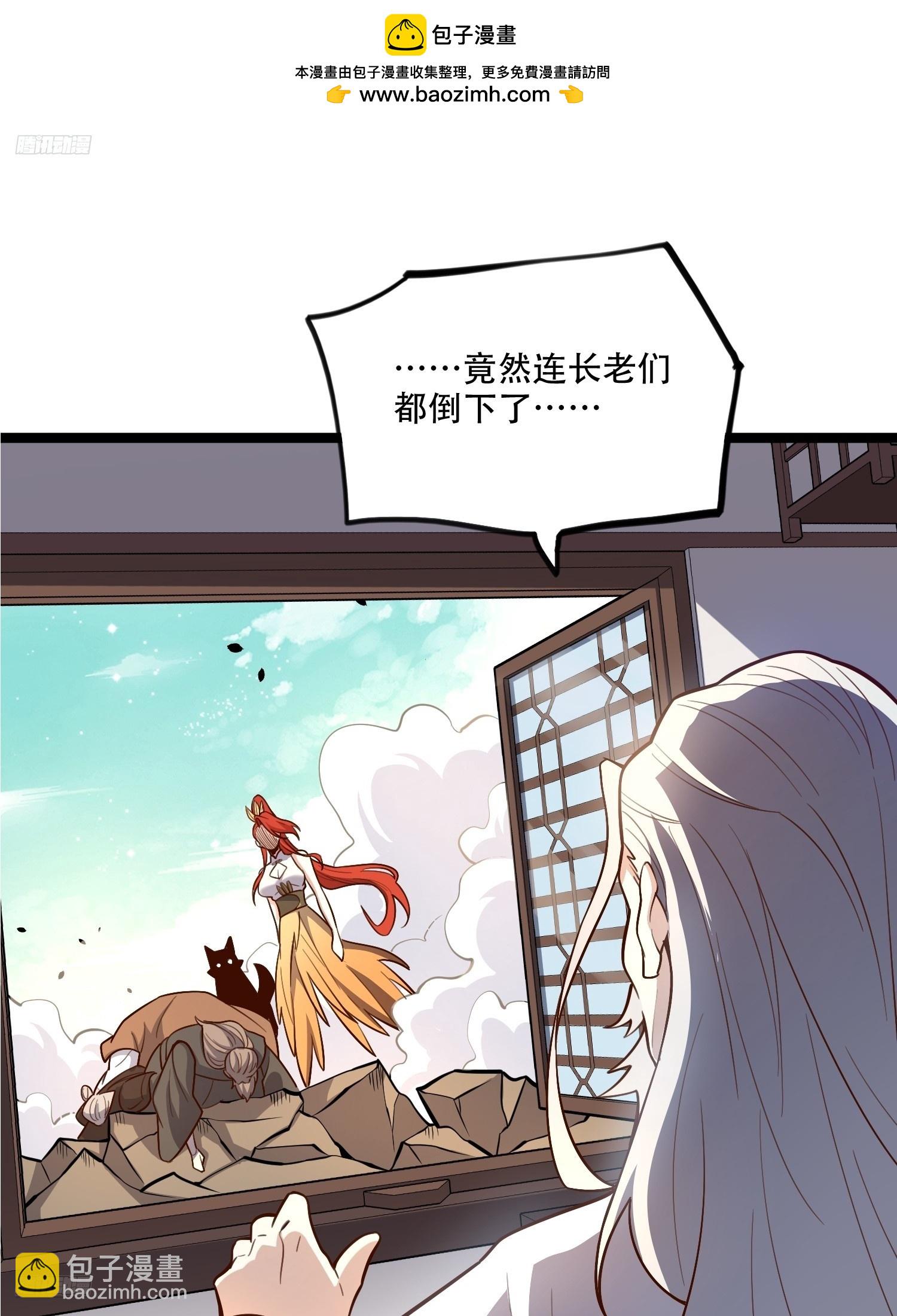 🍜原来我是修仙大佬 559话 第2页