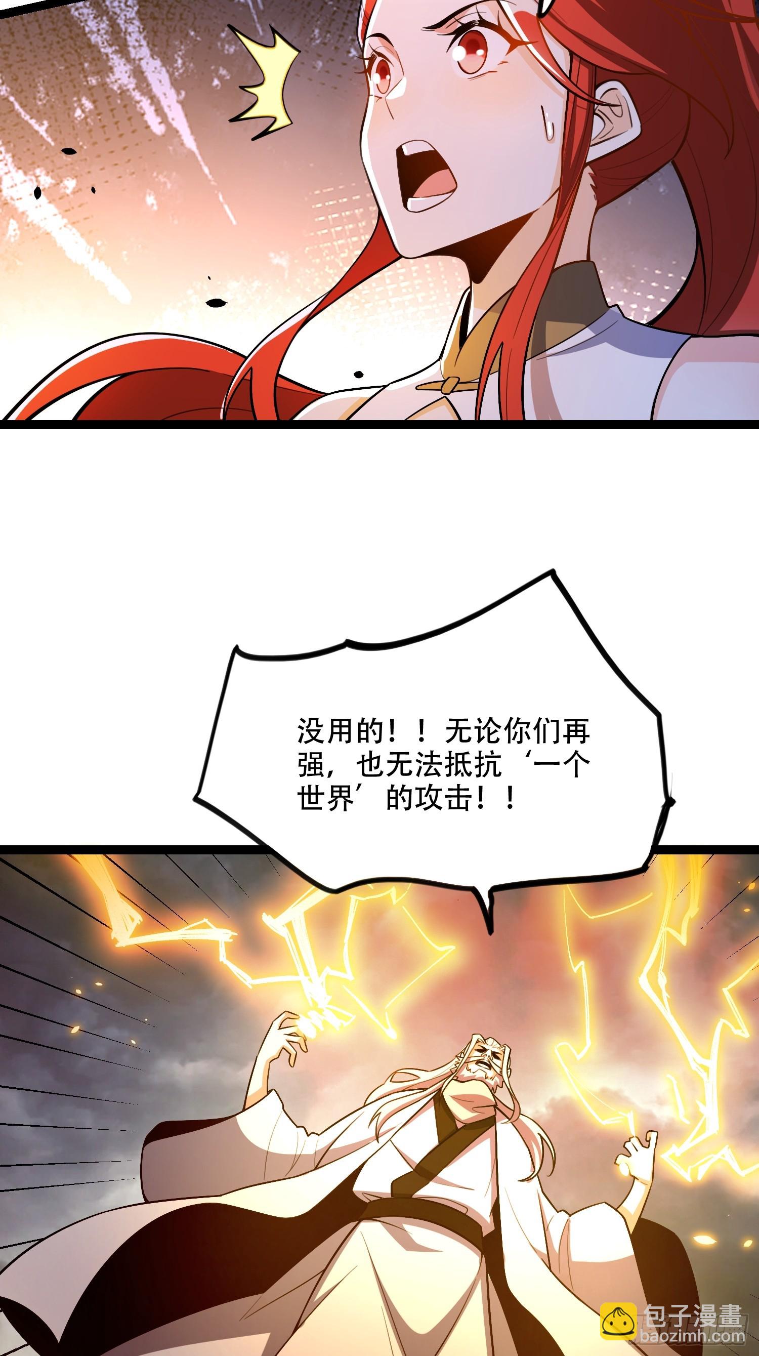 🍜原来我是修仙大佬 559话 第20页