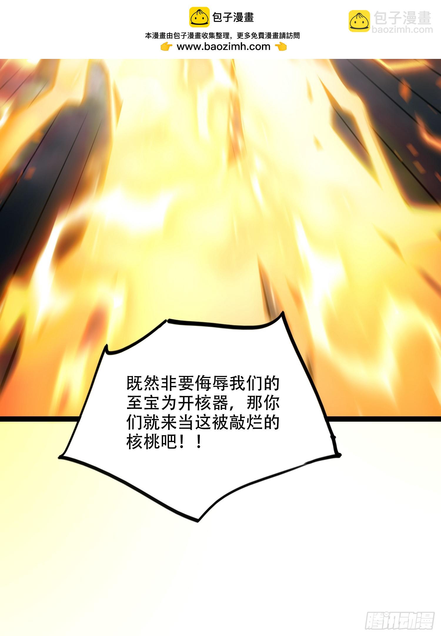 🍜原来我是修仙大佬 559话 第22页