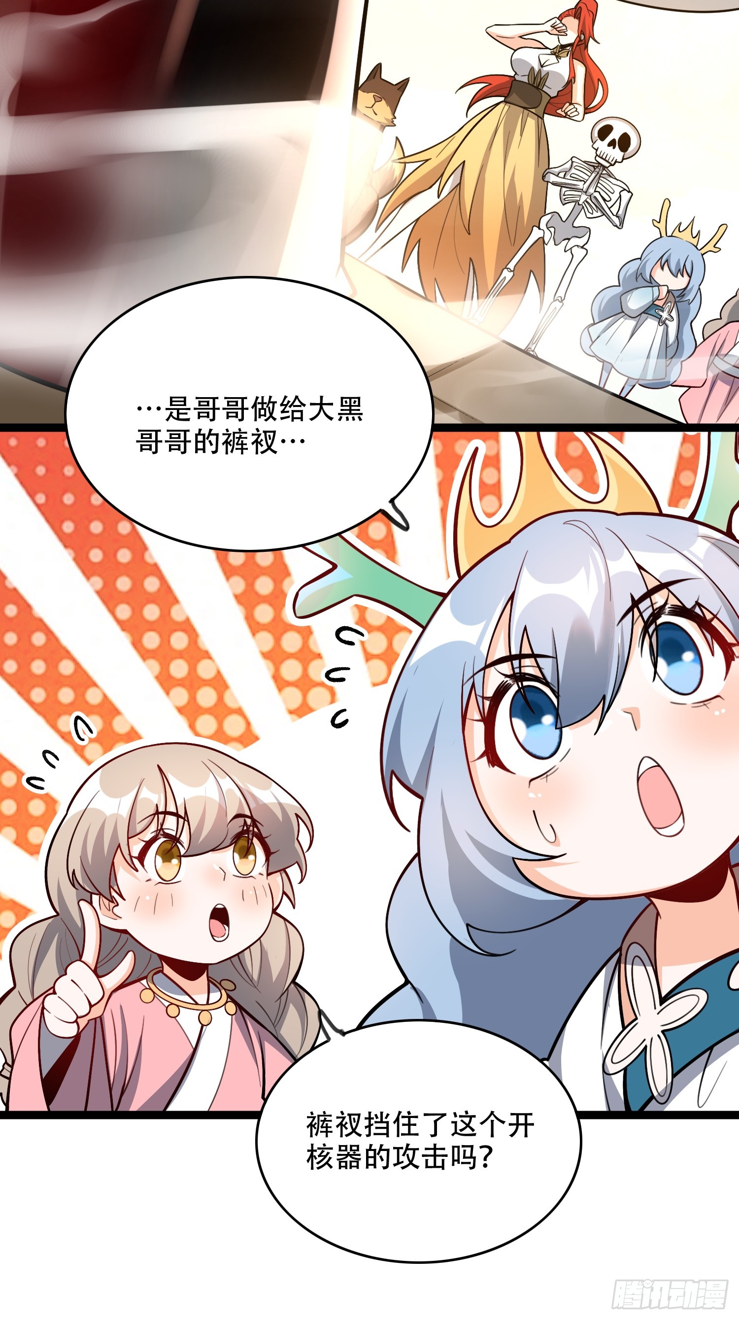 🍜原来我是修仙大佬 559话 第26页