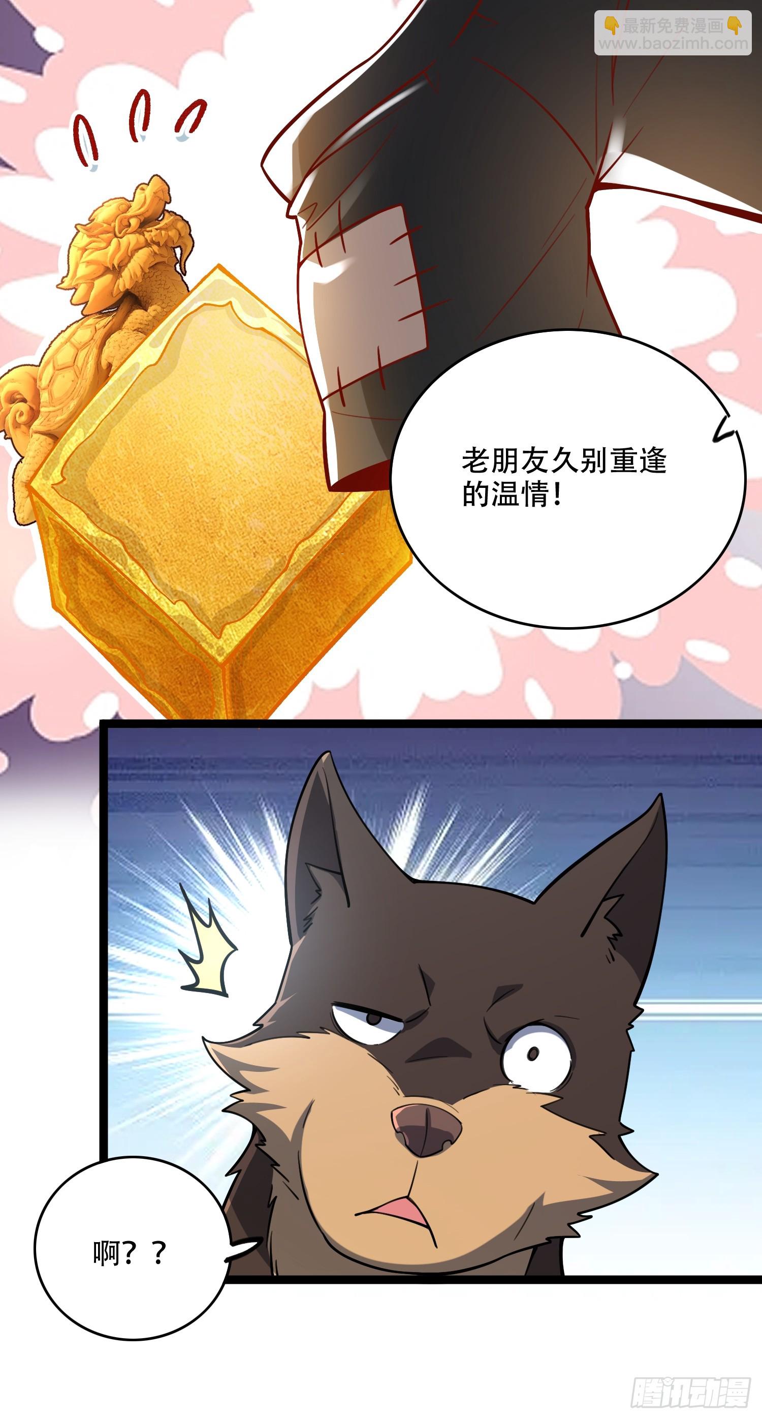 🍜原来我是修仙大佬 559话 第28页