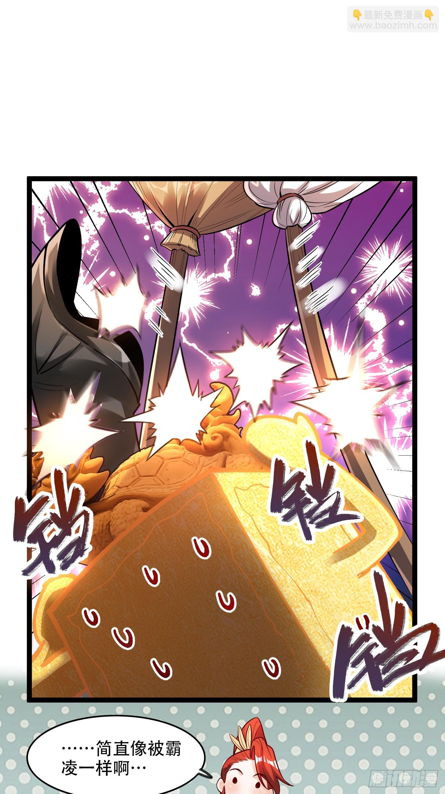 🍜原来我是修仙大佬 559话 第33页