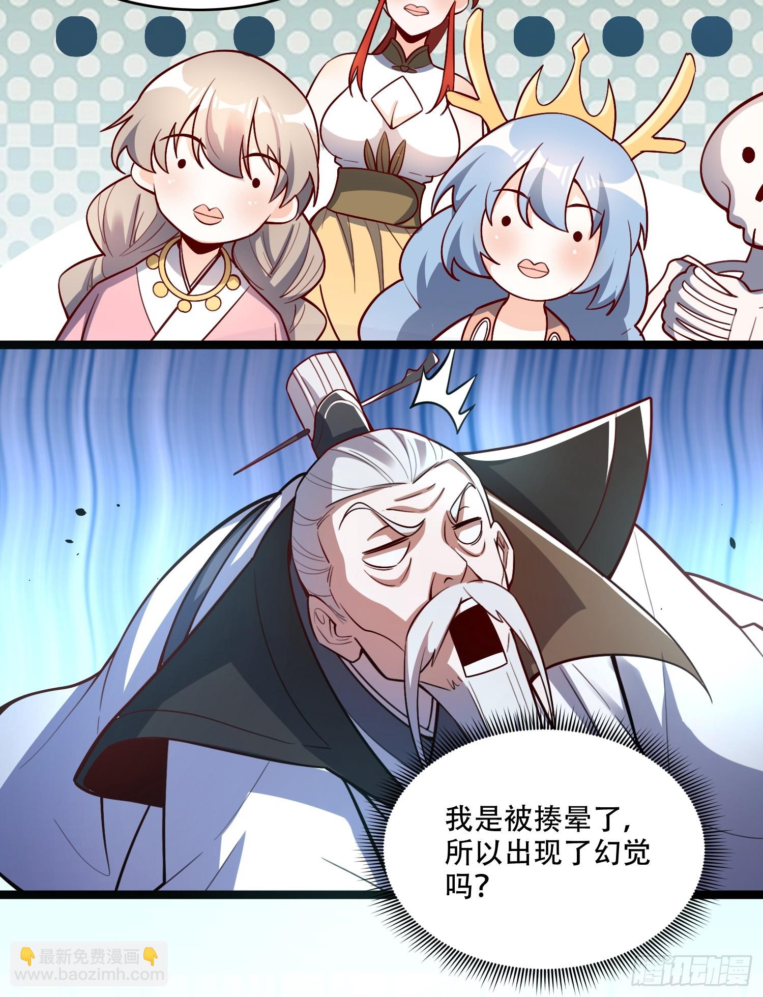 🍜原来我是修仙大佬 559话 第34页