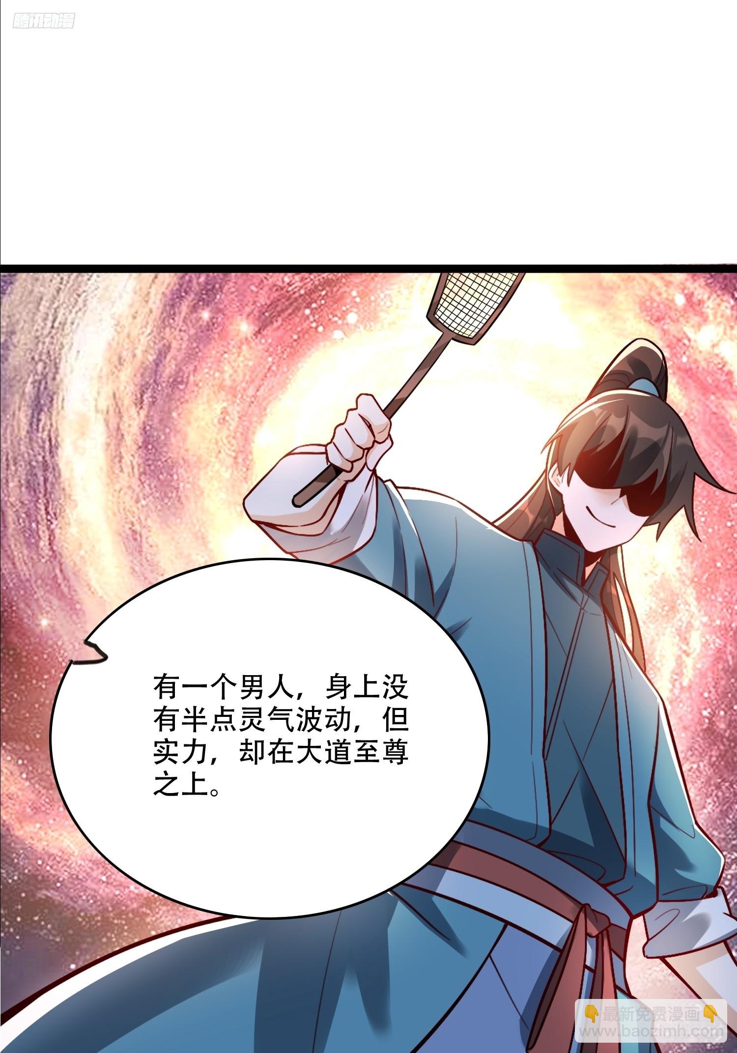 🍜原来我是修仙大佬 563话 第12页