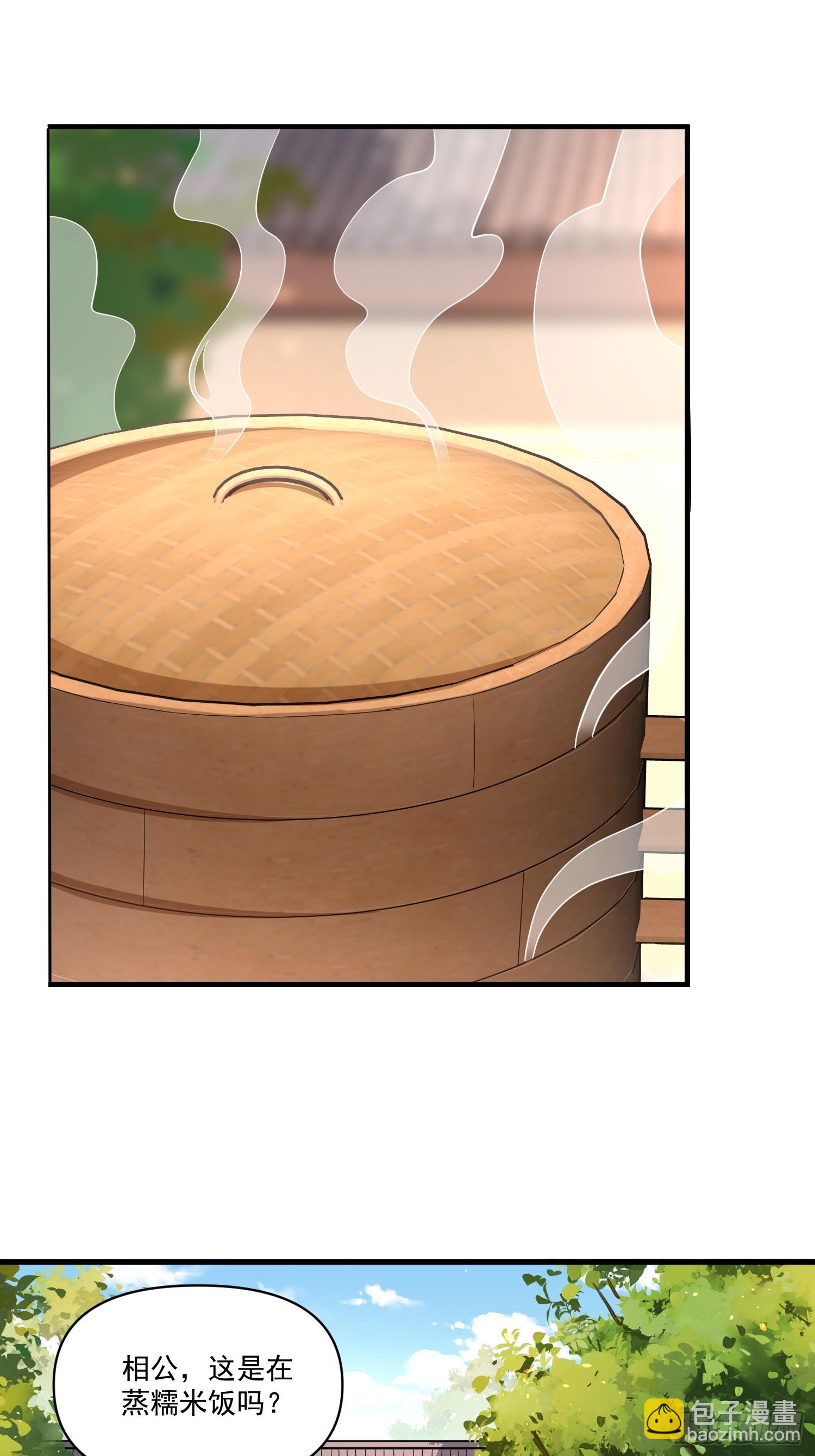 🍜原来我是修仙大佬 563话 第20页