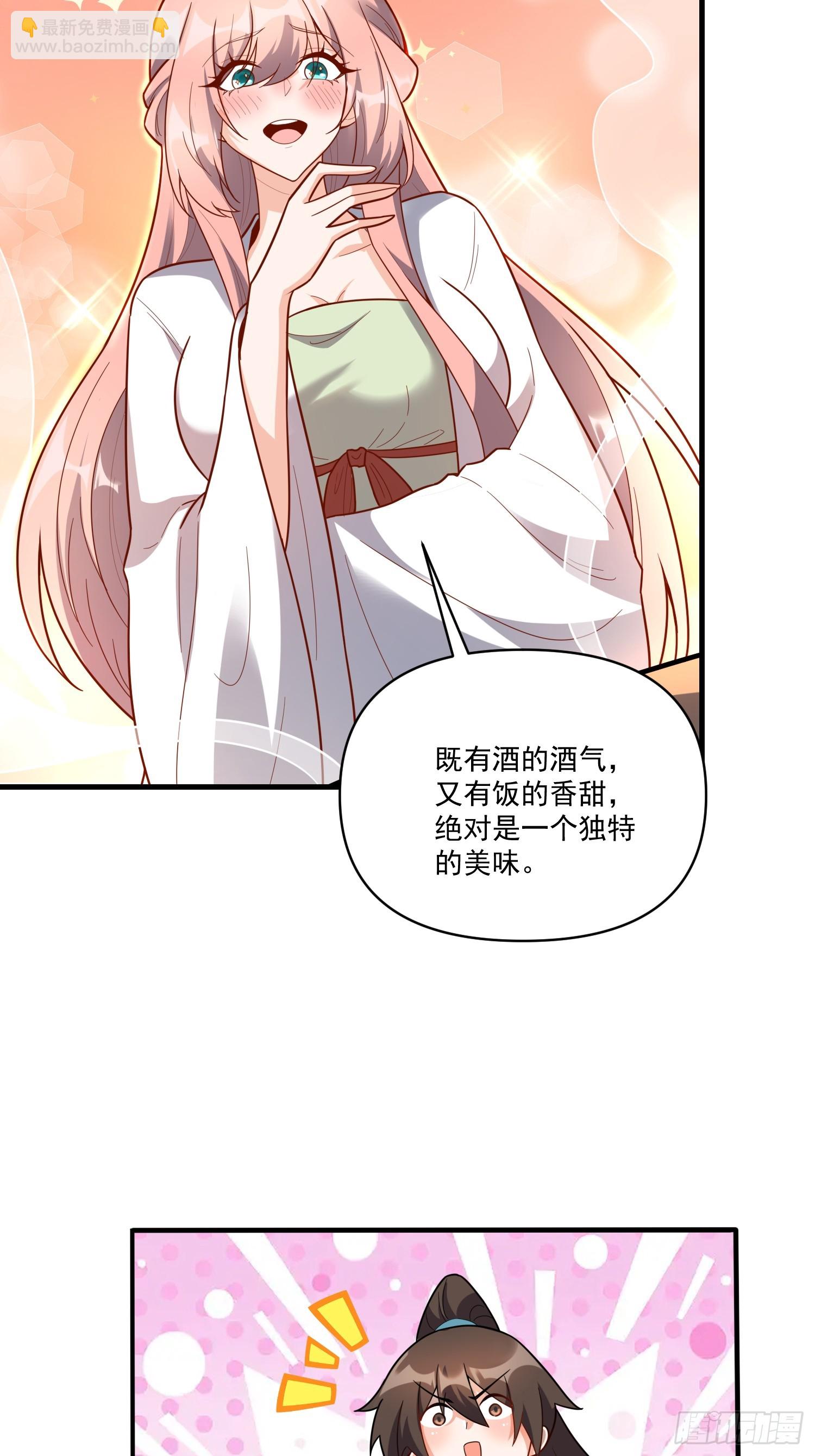 🍜原来我是修仙大佬 563话 第22页
