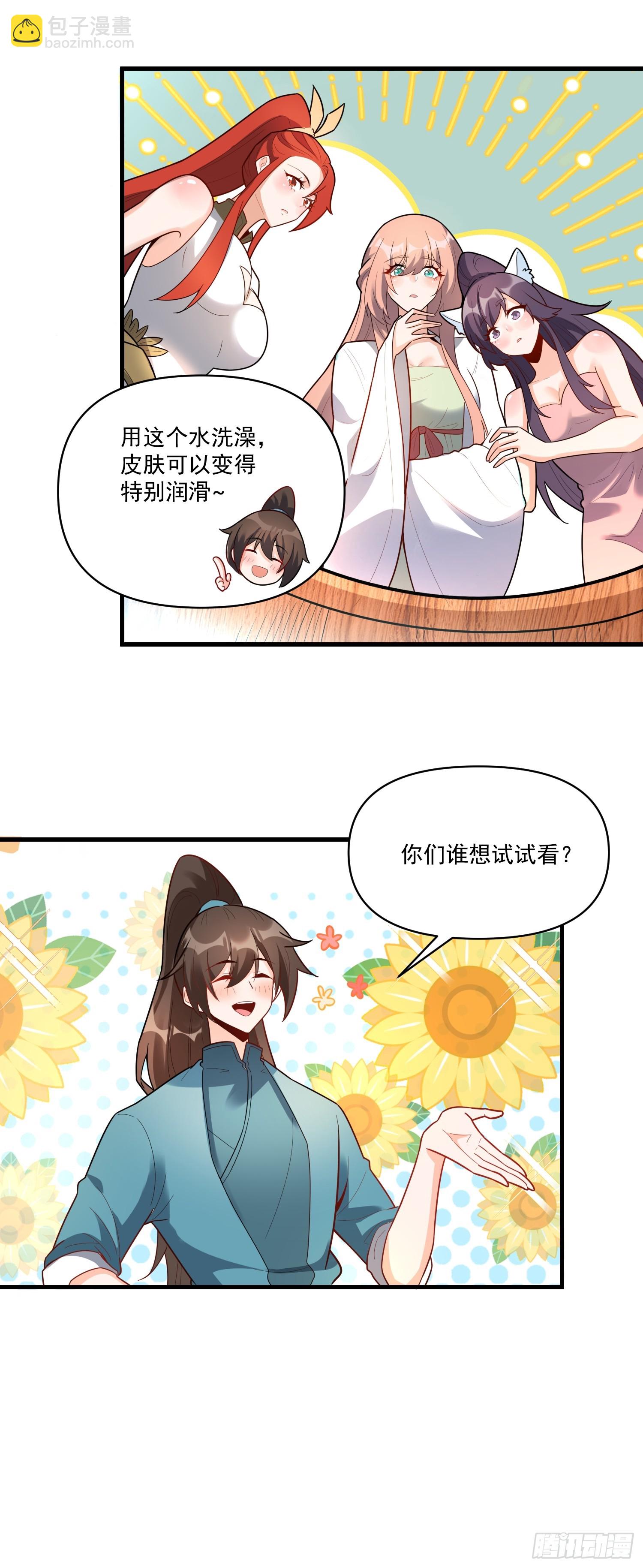 🍜原来我是修仙大佬 563话 第25页
