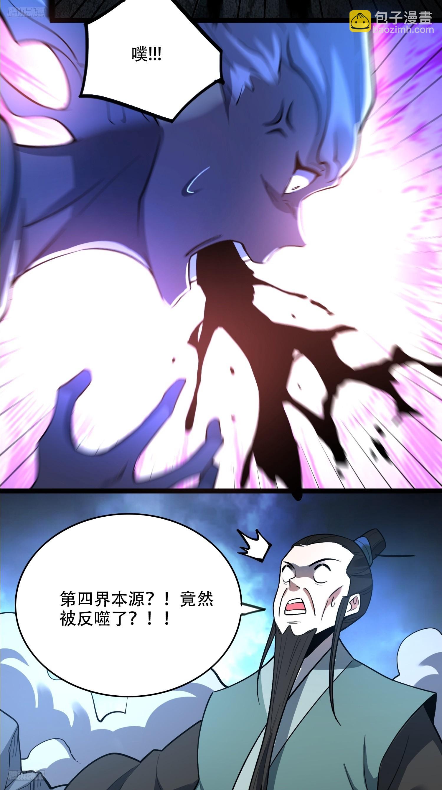 🍜原来我是修仙大佬 563话 第3页