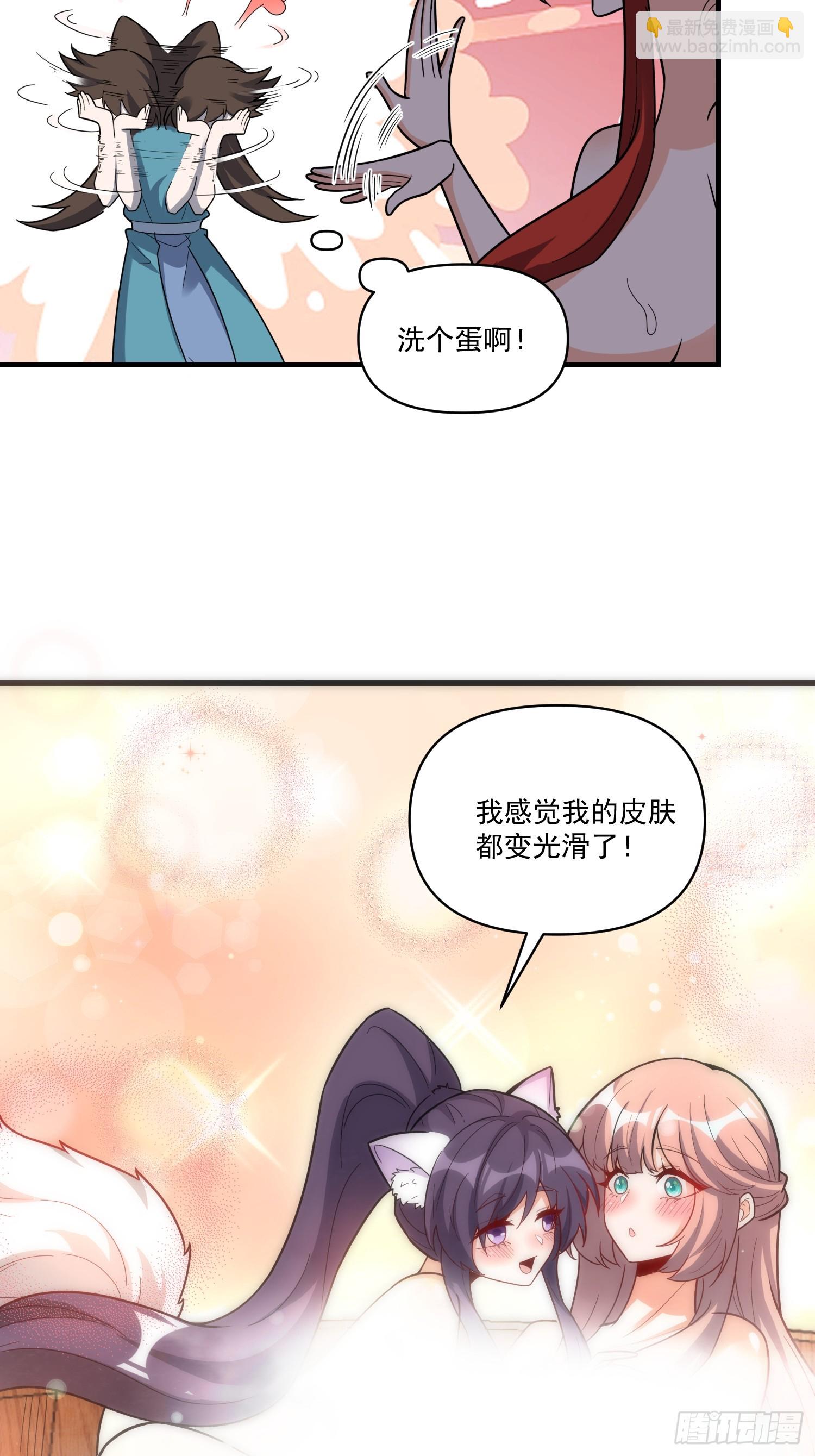 🍜原来我是修仙大佬 563话 第31页