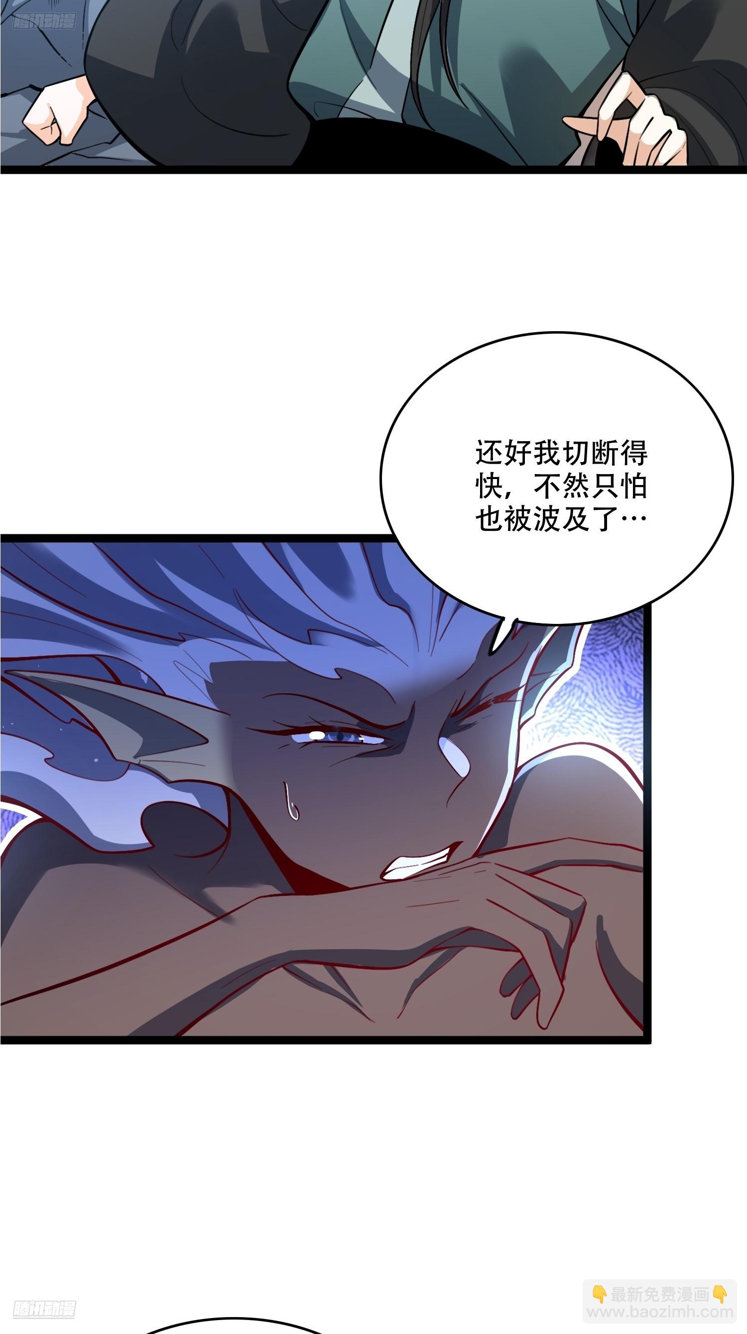 🍜原来我是修仙大佬 563话 第4页