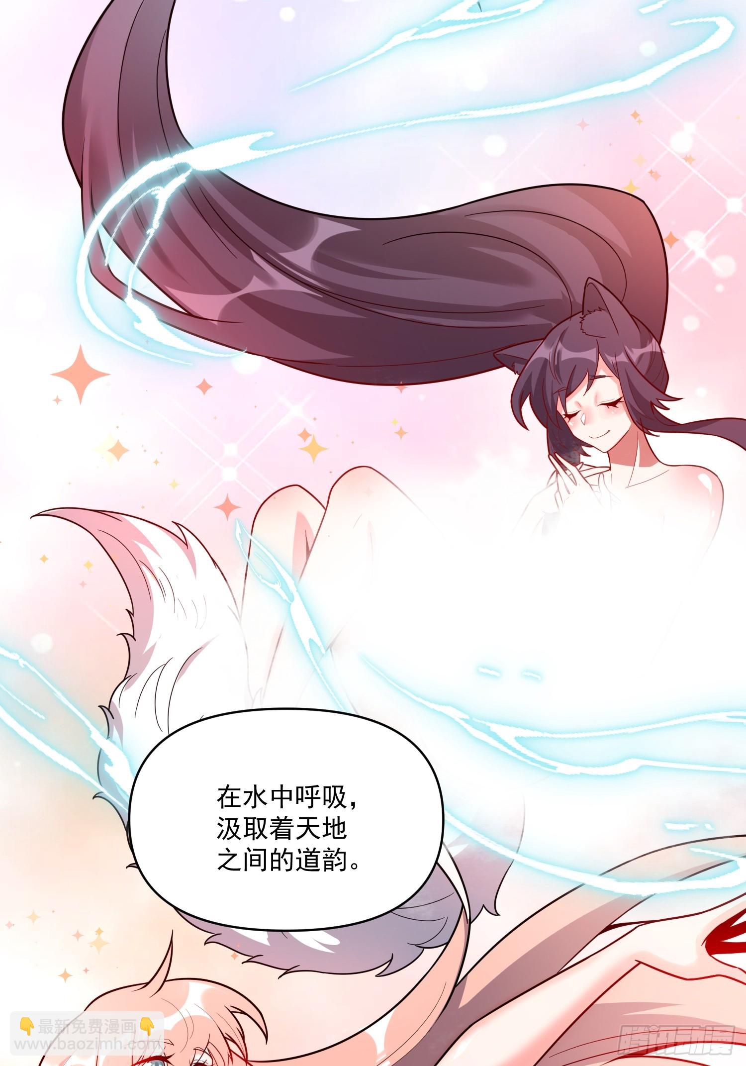 🍜原来我是修仙大佬 563话 第40页