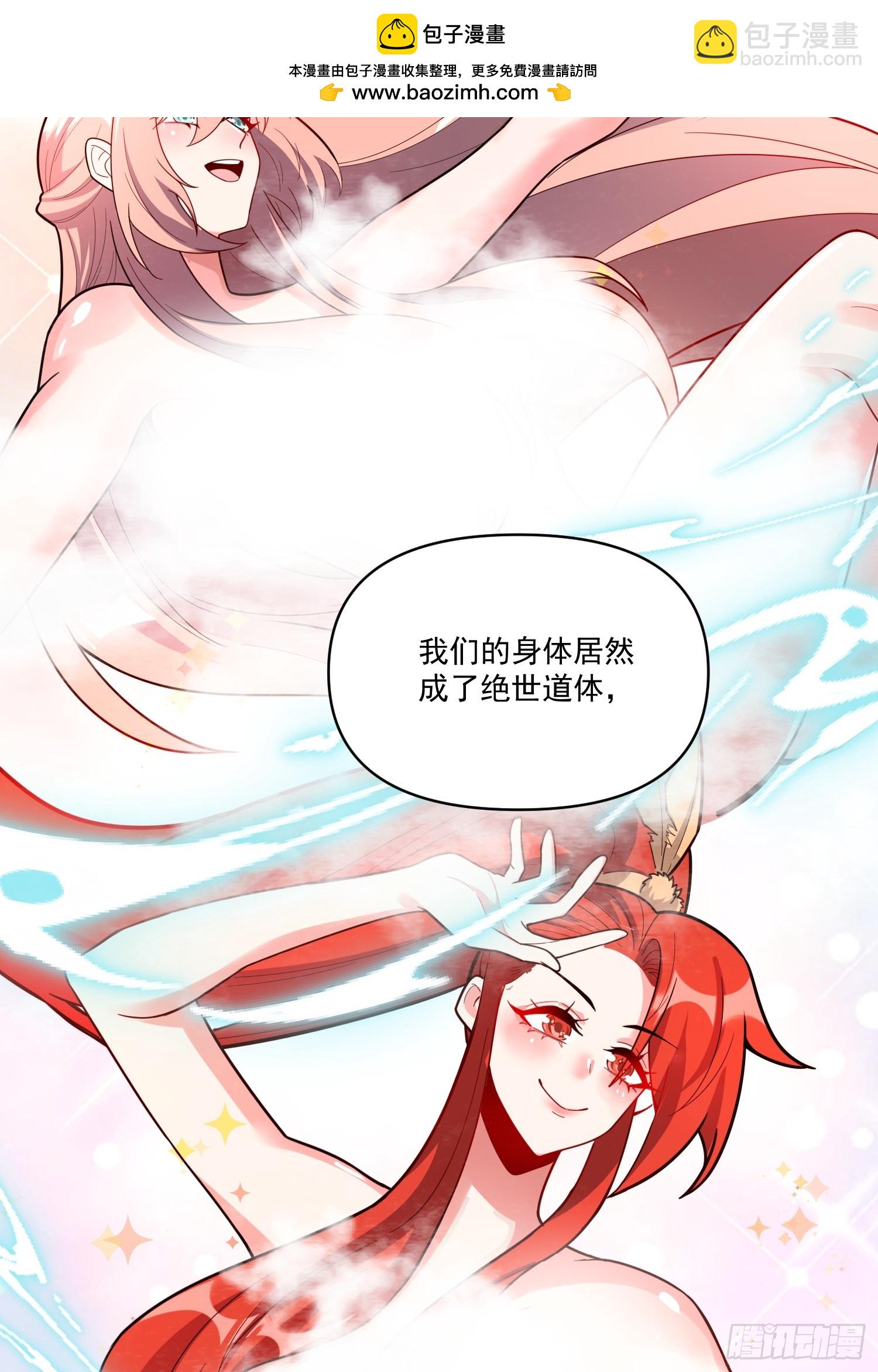 🍜原来我是修仙大佬 563话 第41页