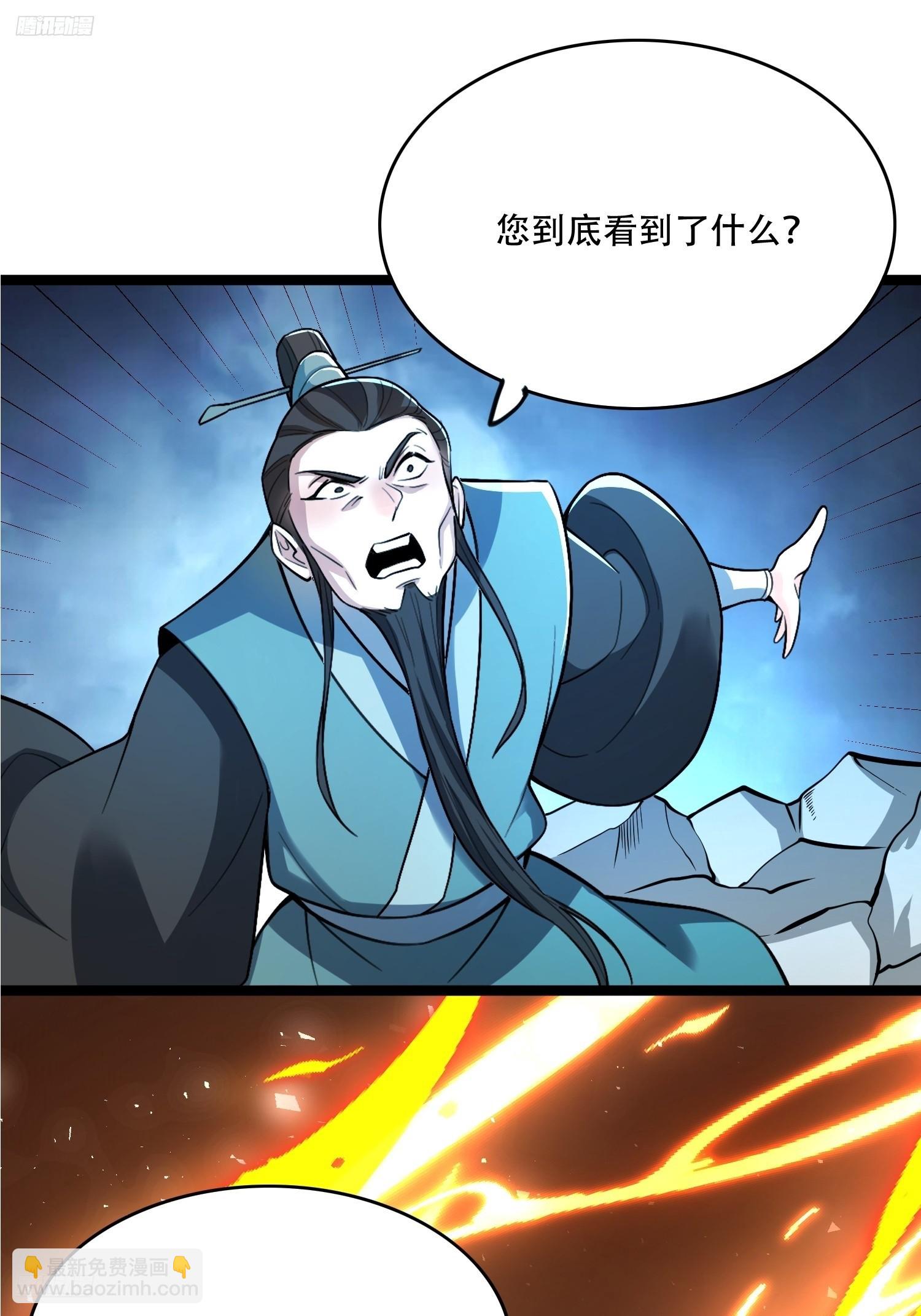 🍜原来我是修仙大佬 563话 第6页