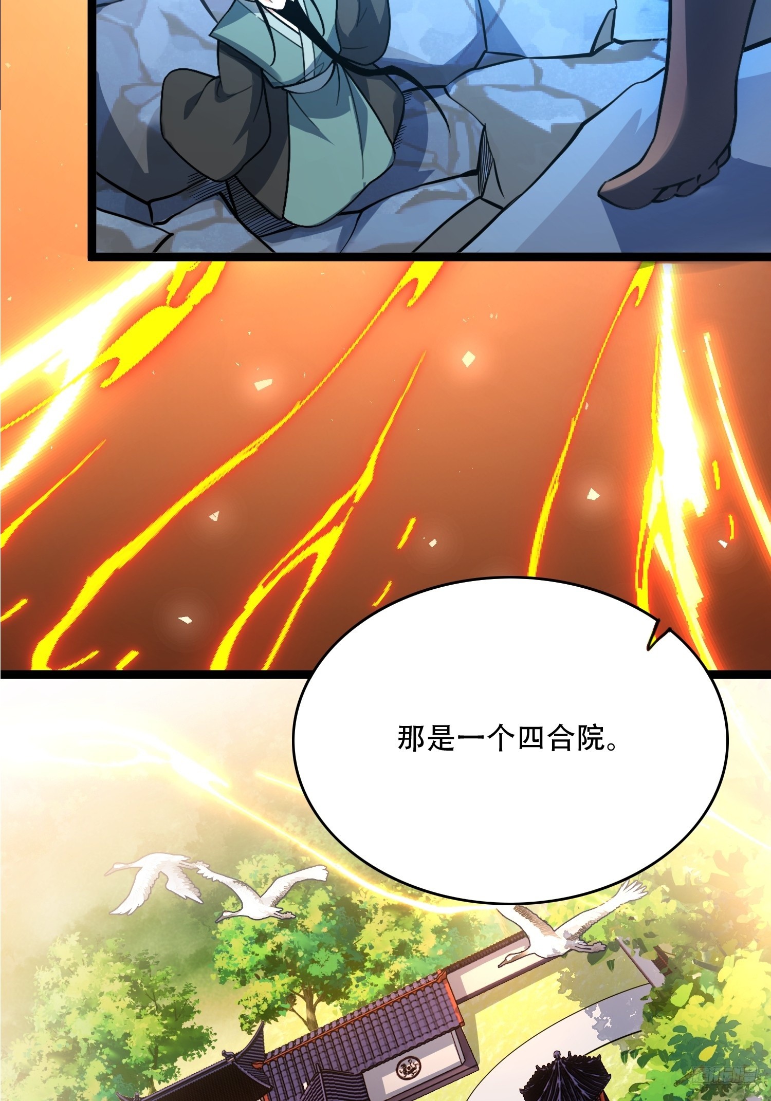 🍜原来我是修仙大佬 563话 第9页
