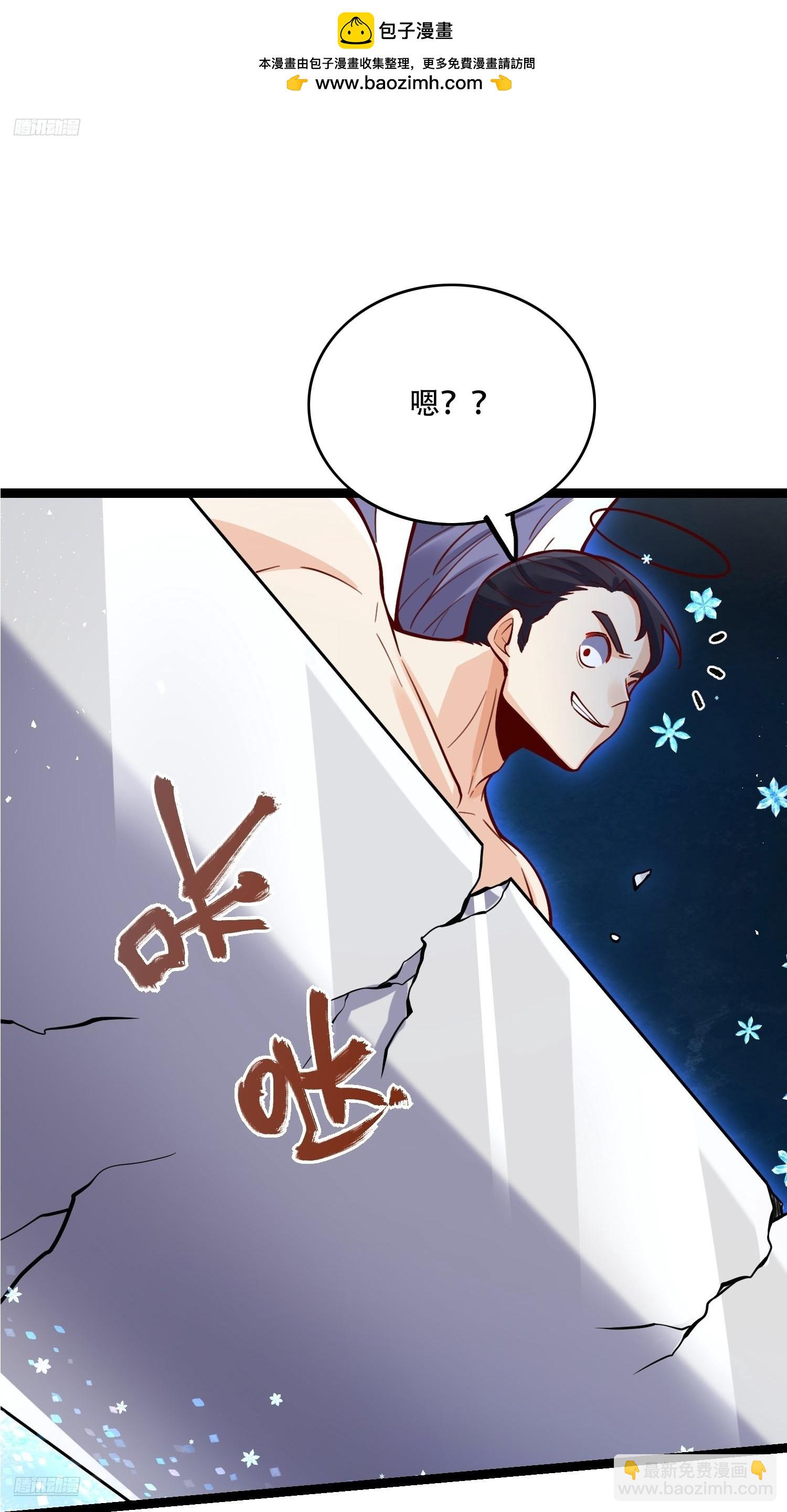 🍜原来我是修仙大佬 565话 第2页