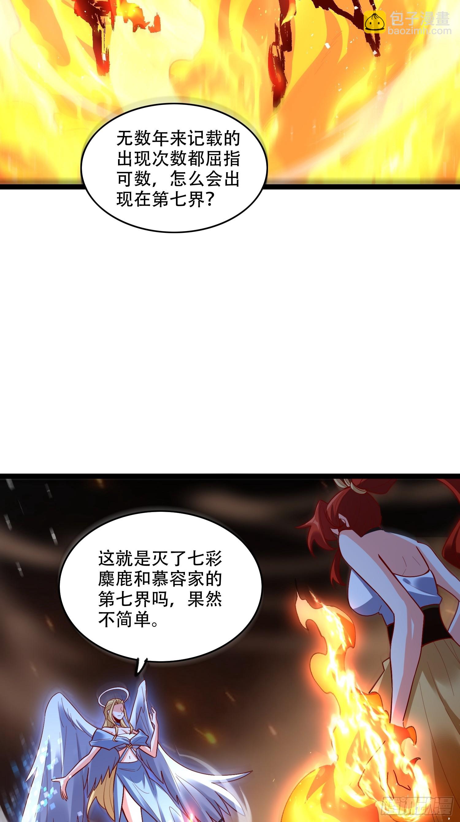 🍜原来我是修仙大佬 565话 第20页