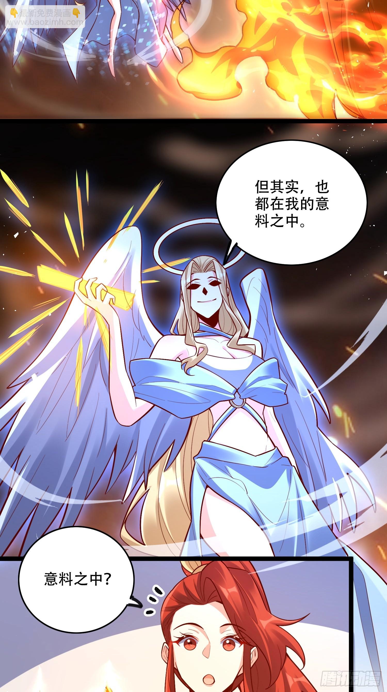 🍜原来我是修仙大佬 565话 第21页