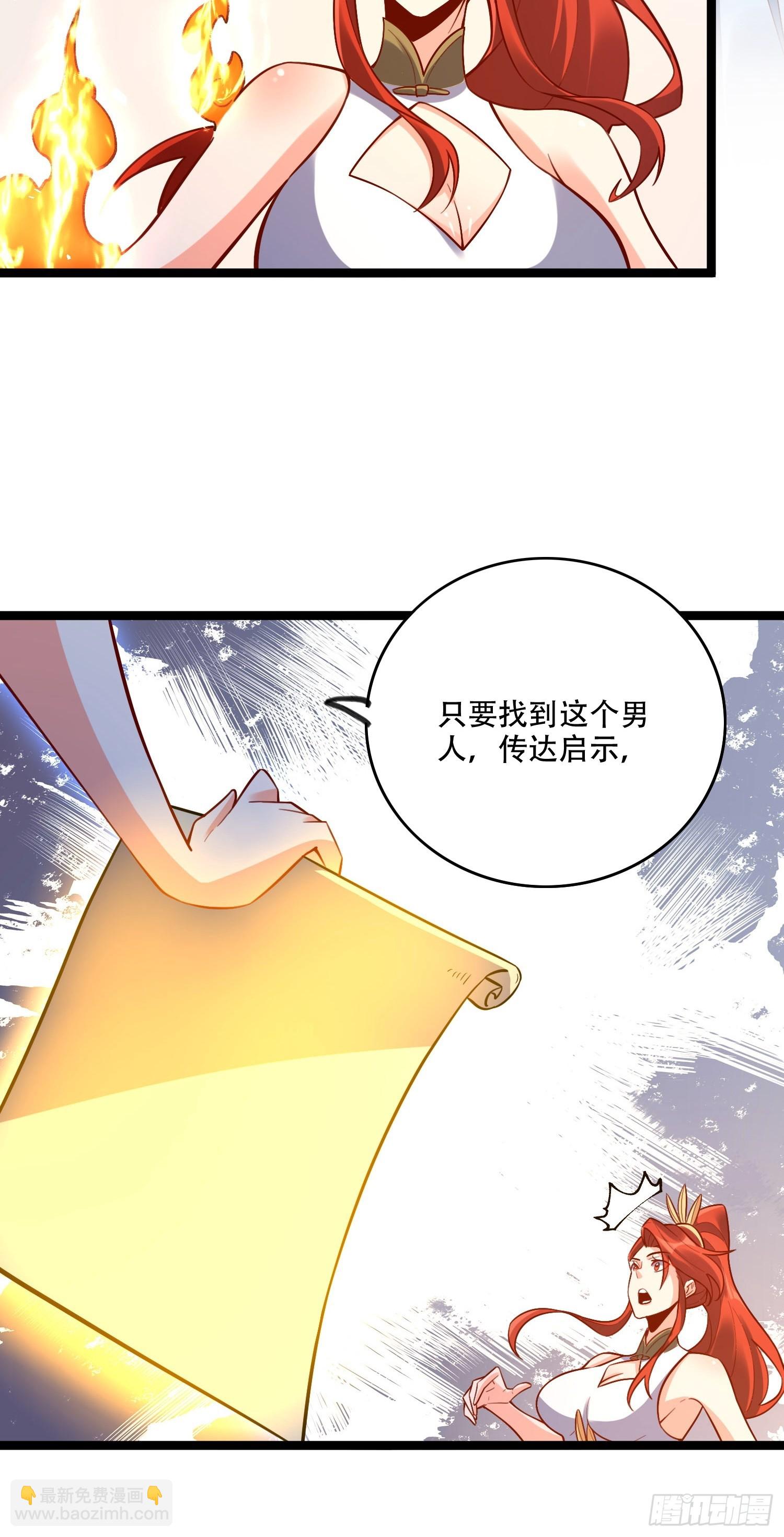 🍜原来我是修仙大佬 565话 第22页