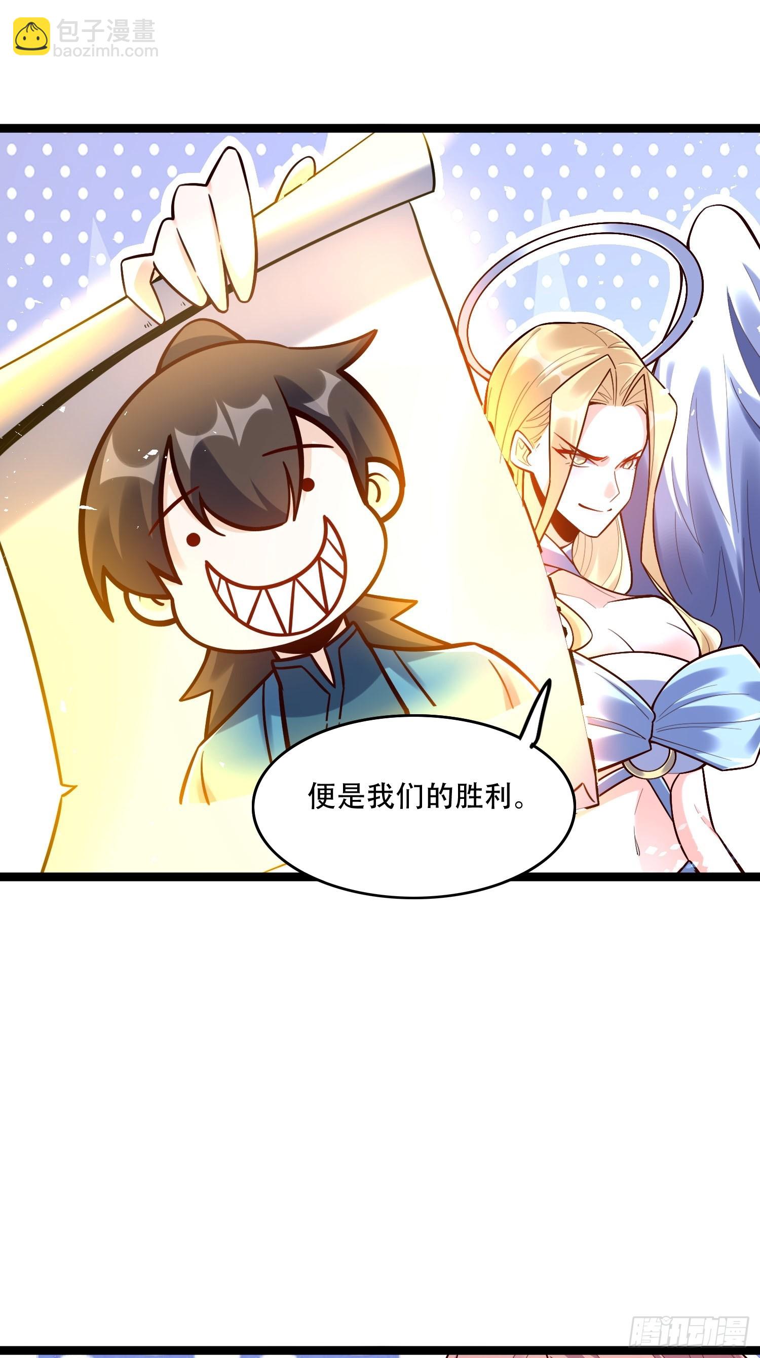🍜原来我是修仙大佬 565话 第23页