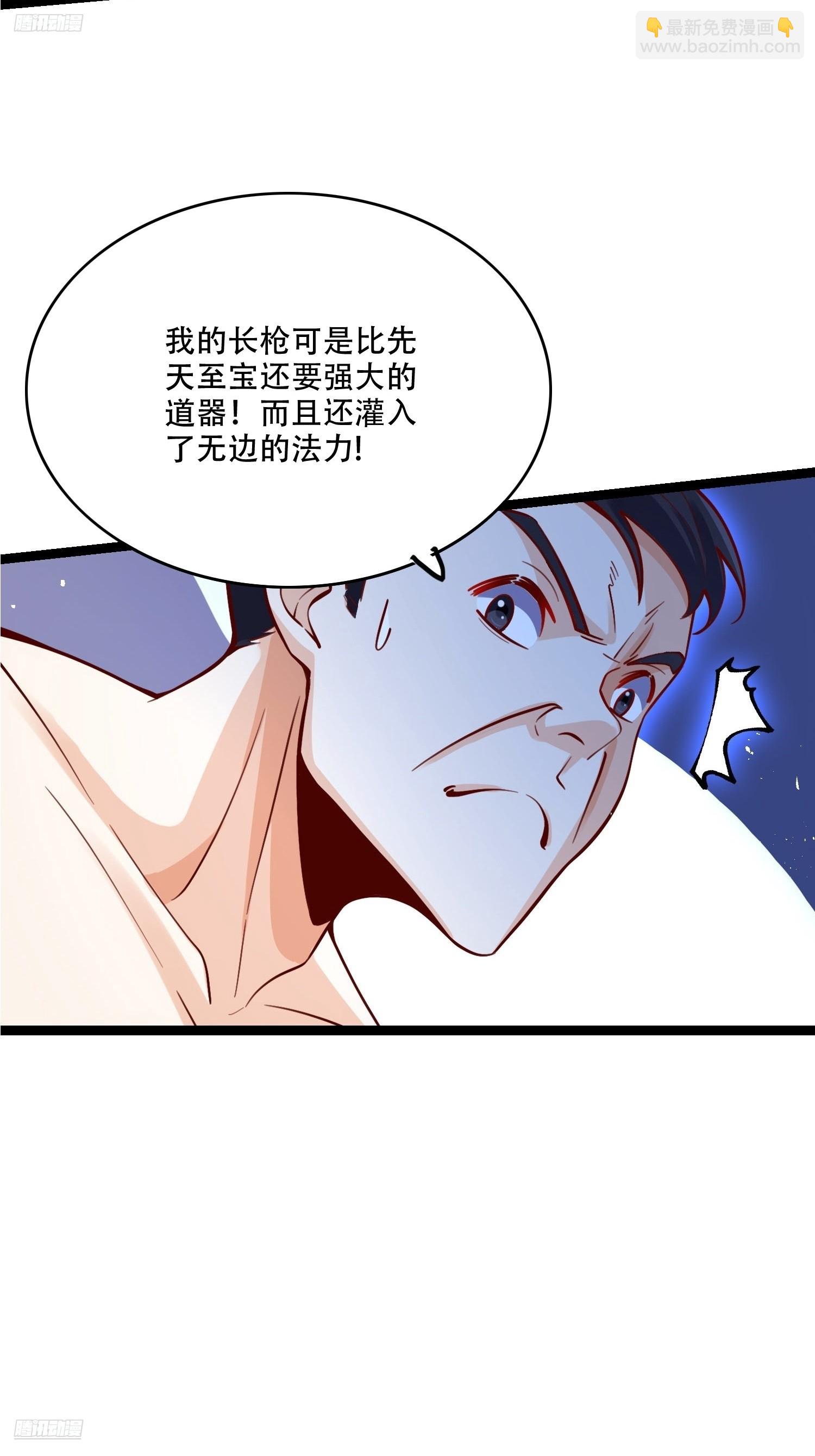 🍜原来我是修仙大佬 565话 第3页