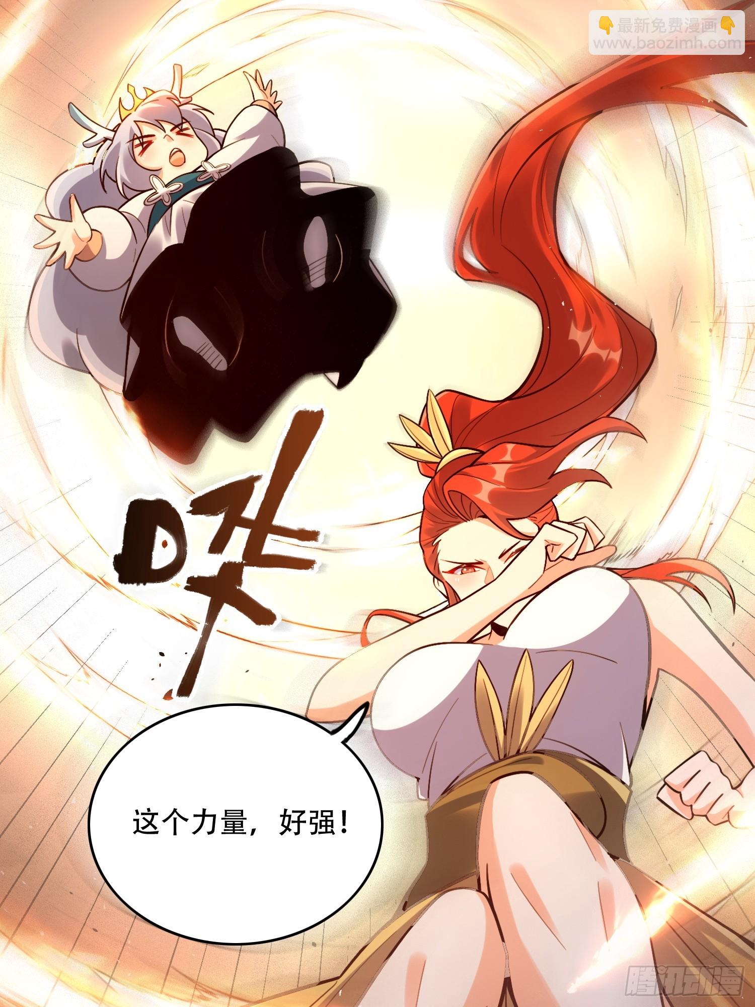 🍜原来我是修仙大佬 565话 第33页