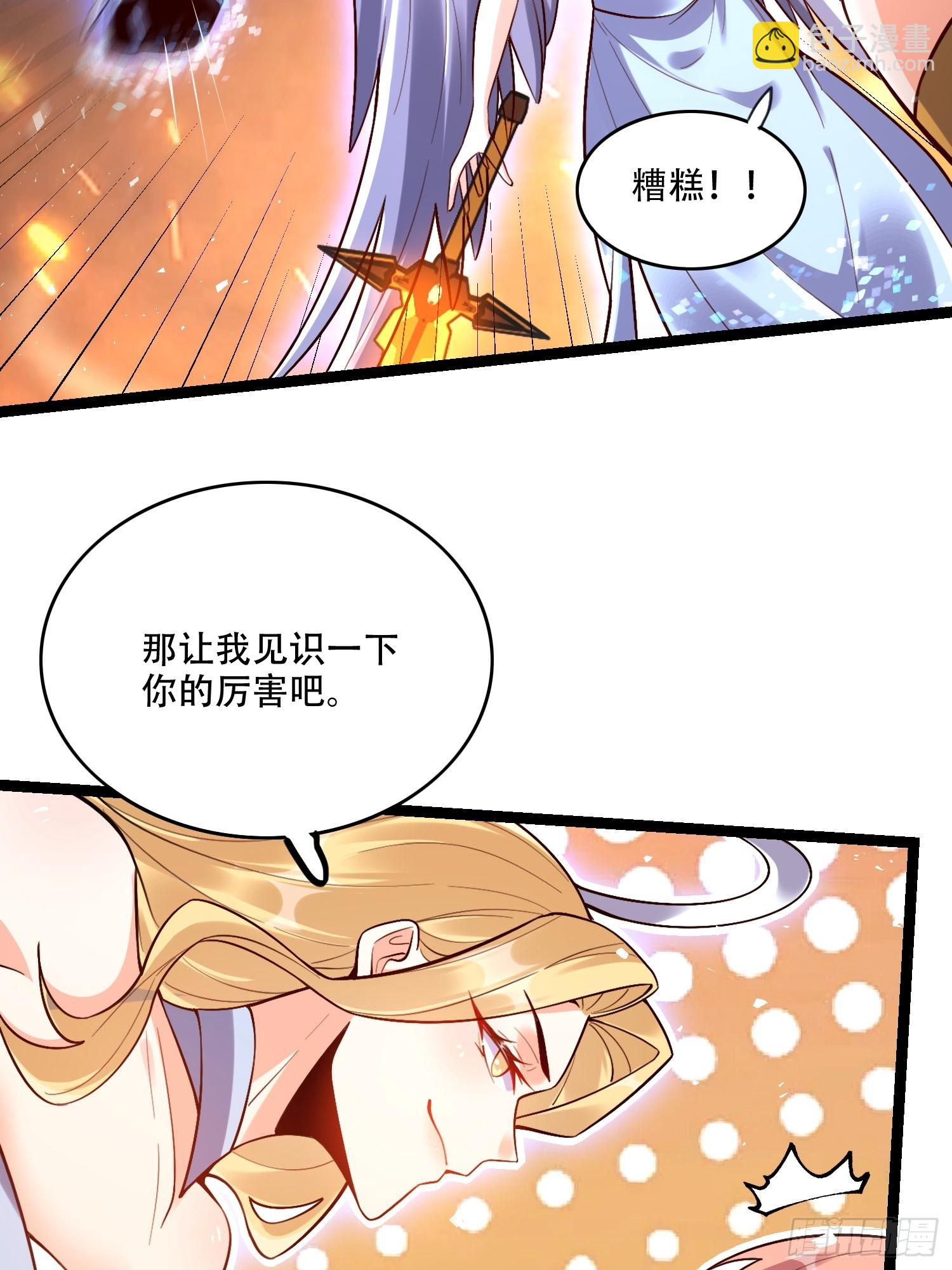 🍜原来我是修仙大佬 565话 第36页