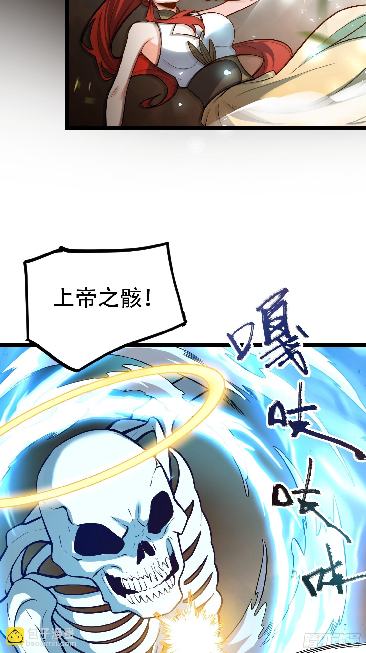 🍜原来我是修仙大佬 565话 第40页