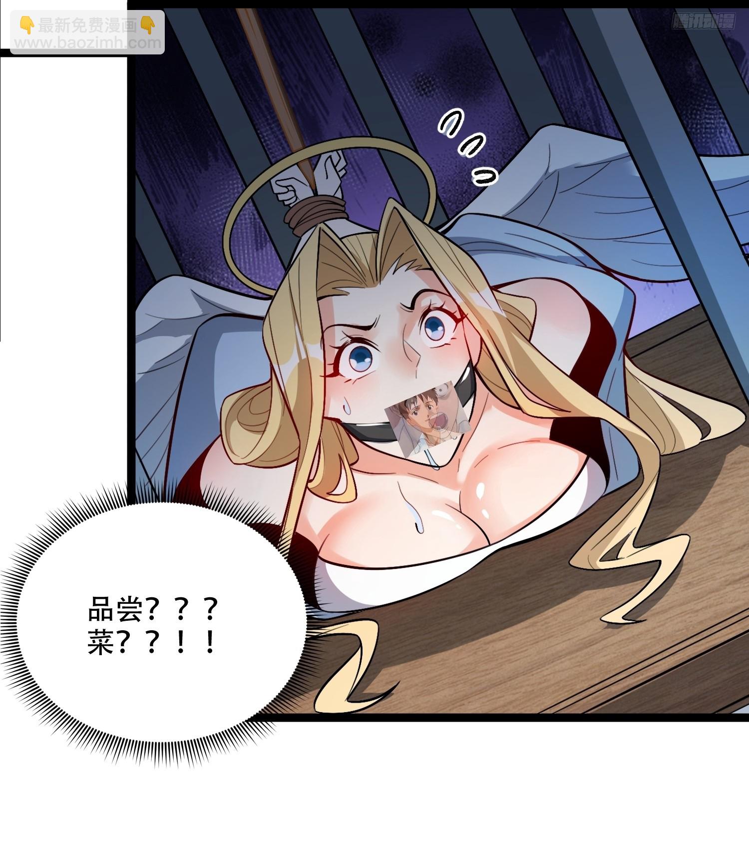 🍜原来我是修仙大佬 567话 第10页