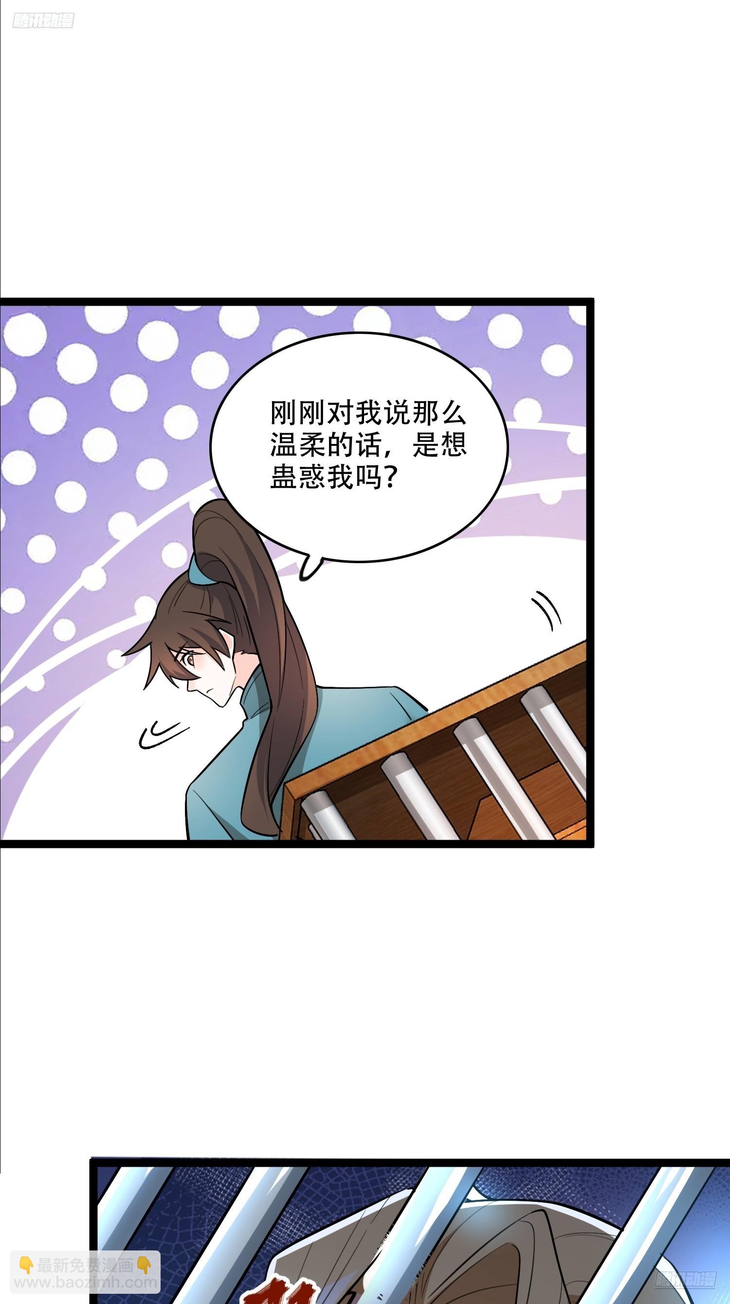 🍜原来我是修仙大佬 567话 第12页