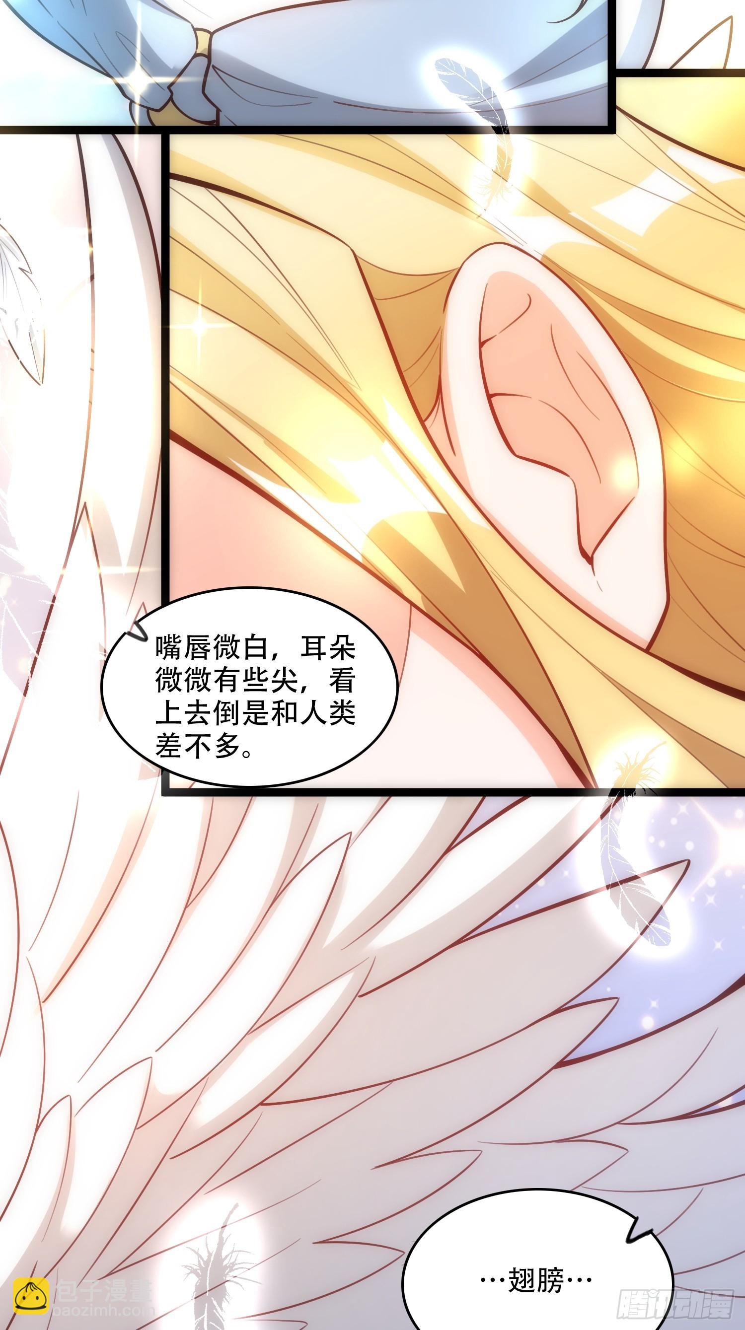 🍜原来我是修仙大佬 567话 第15页